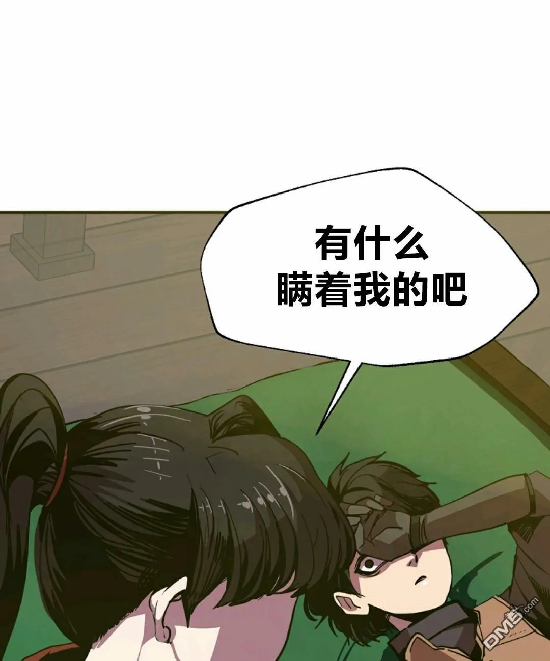 第5话  第86页