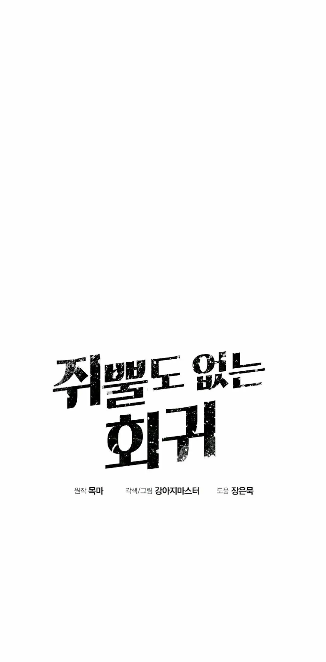 第06话 第4页