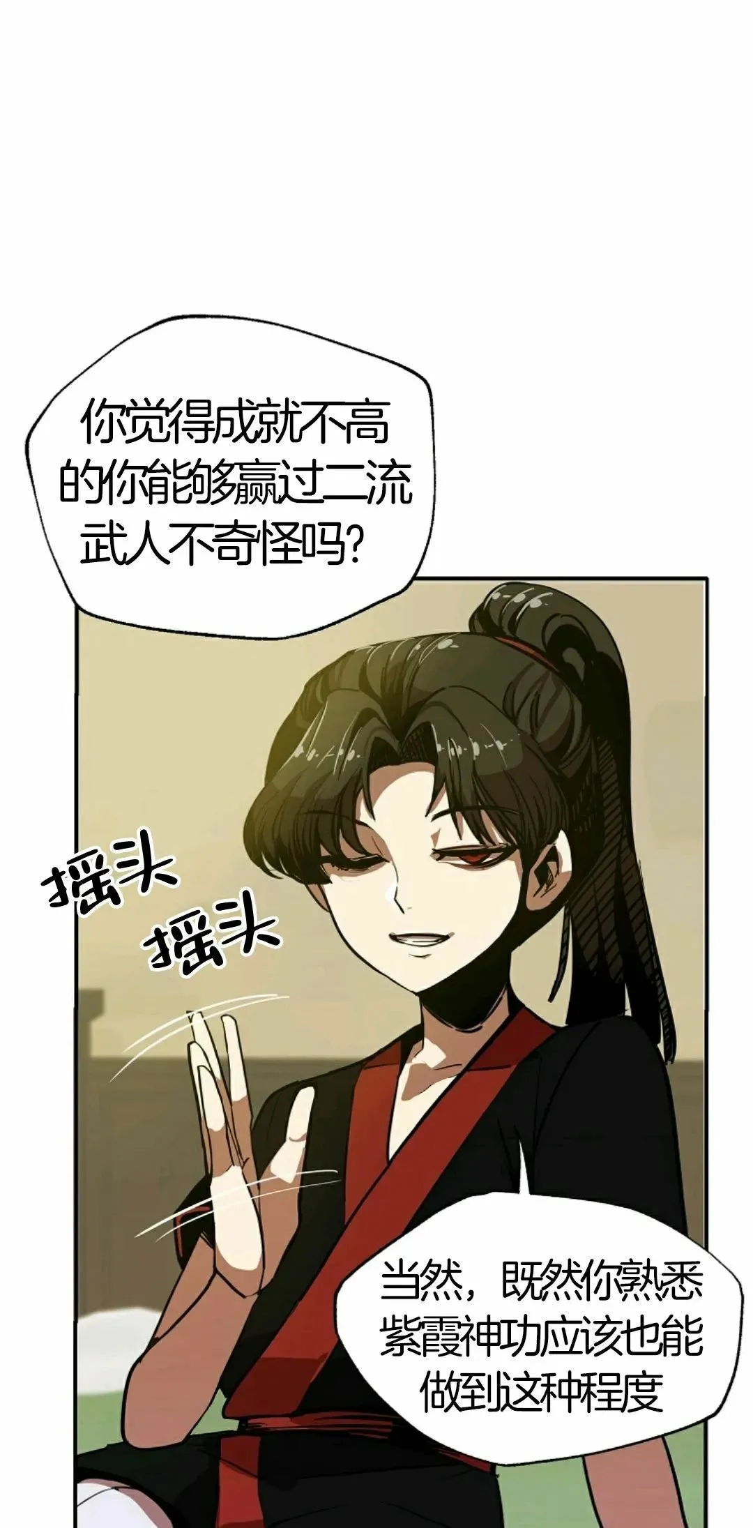 第06话 第7页