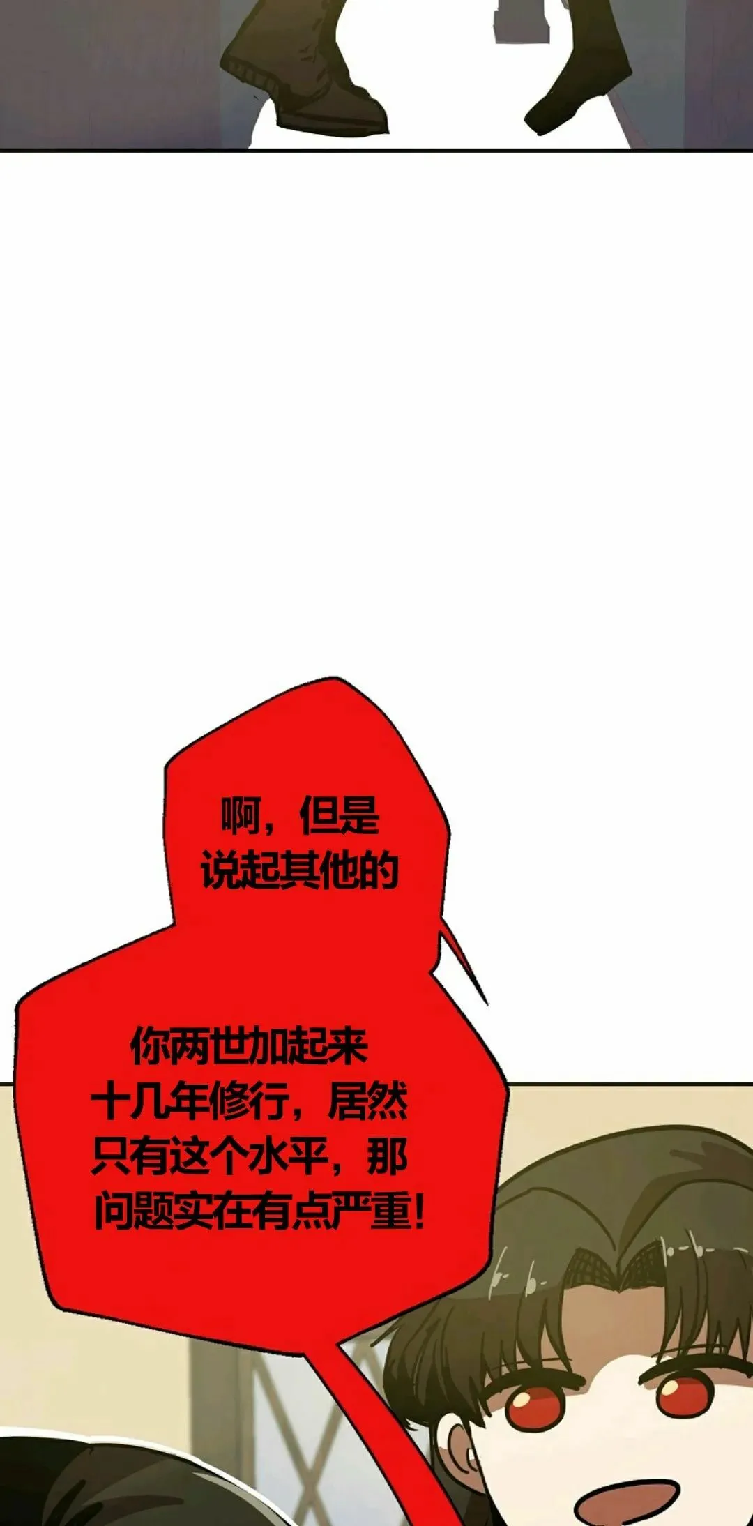 第06话 第76页