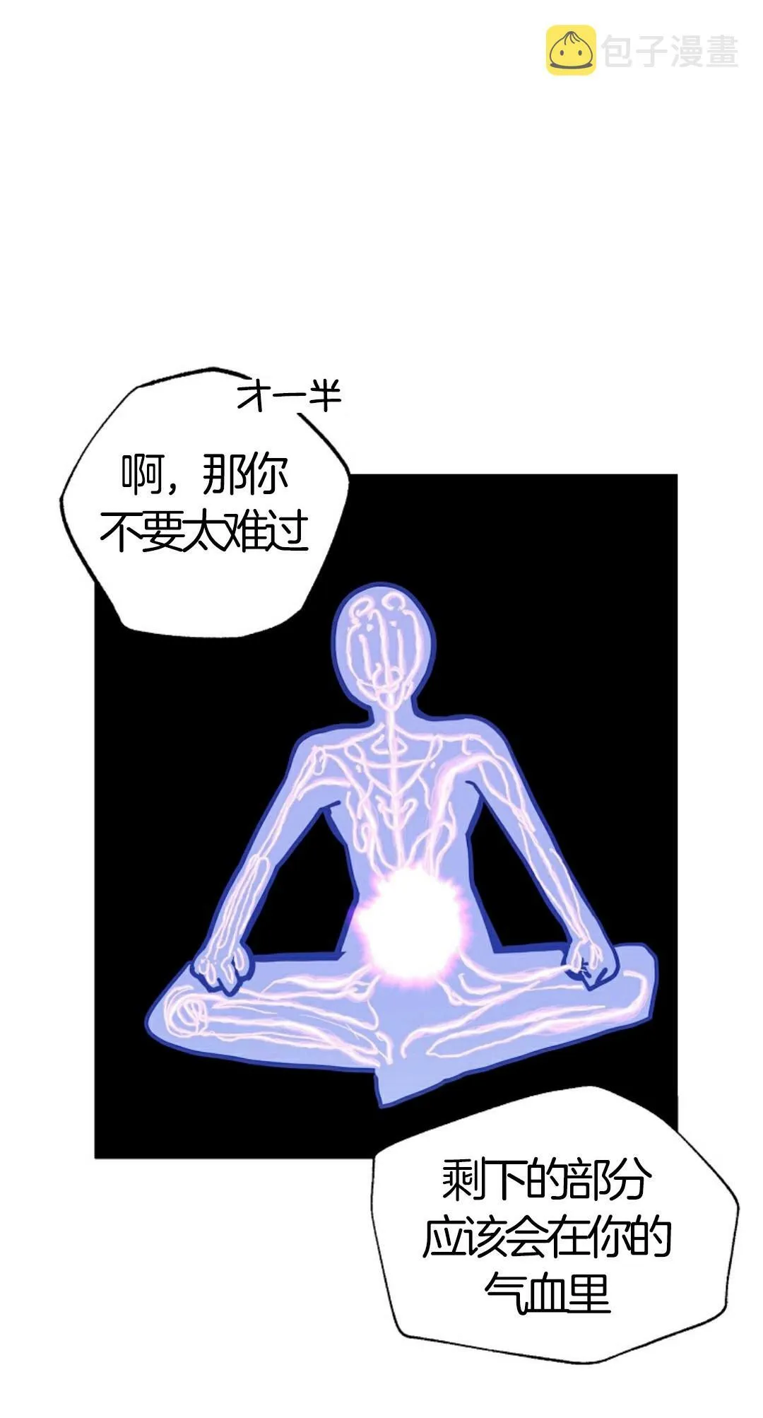 第07话 第22页