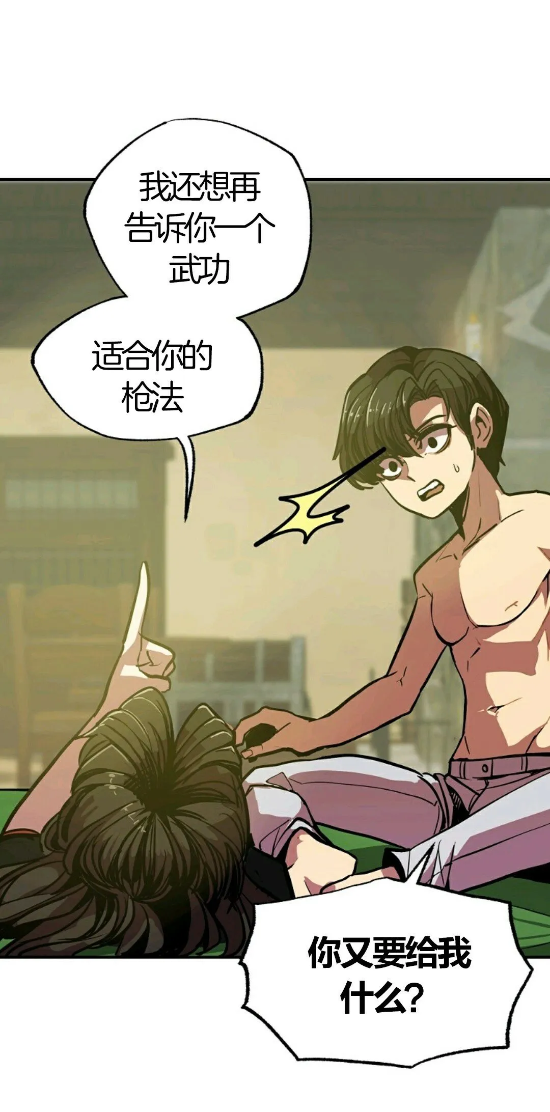 第07话 第31页