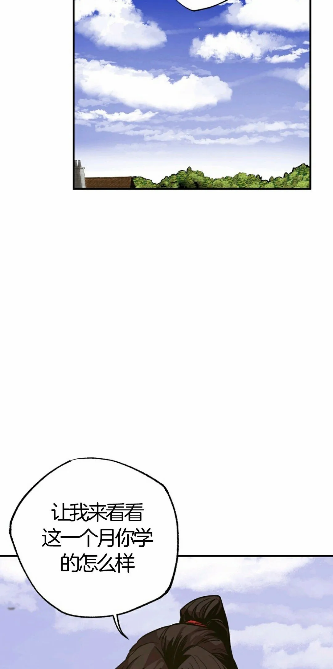 第07话 第74页