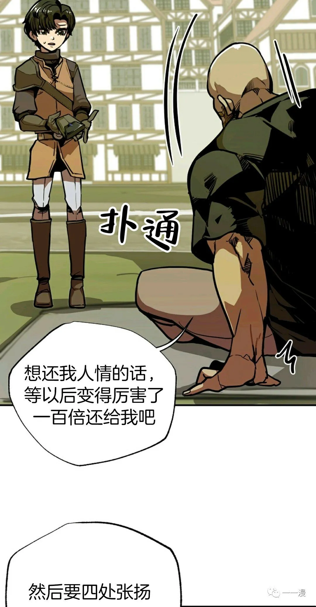 第9话 第29页