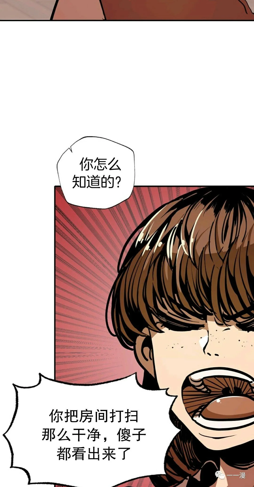 第9话 第38页