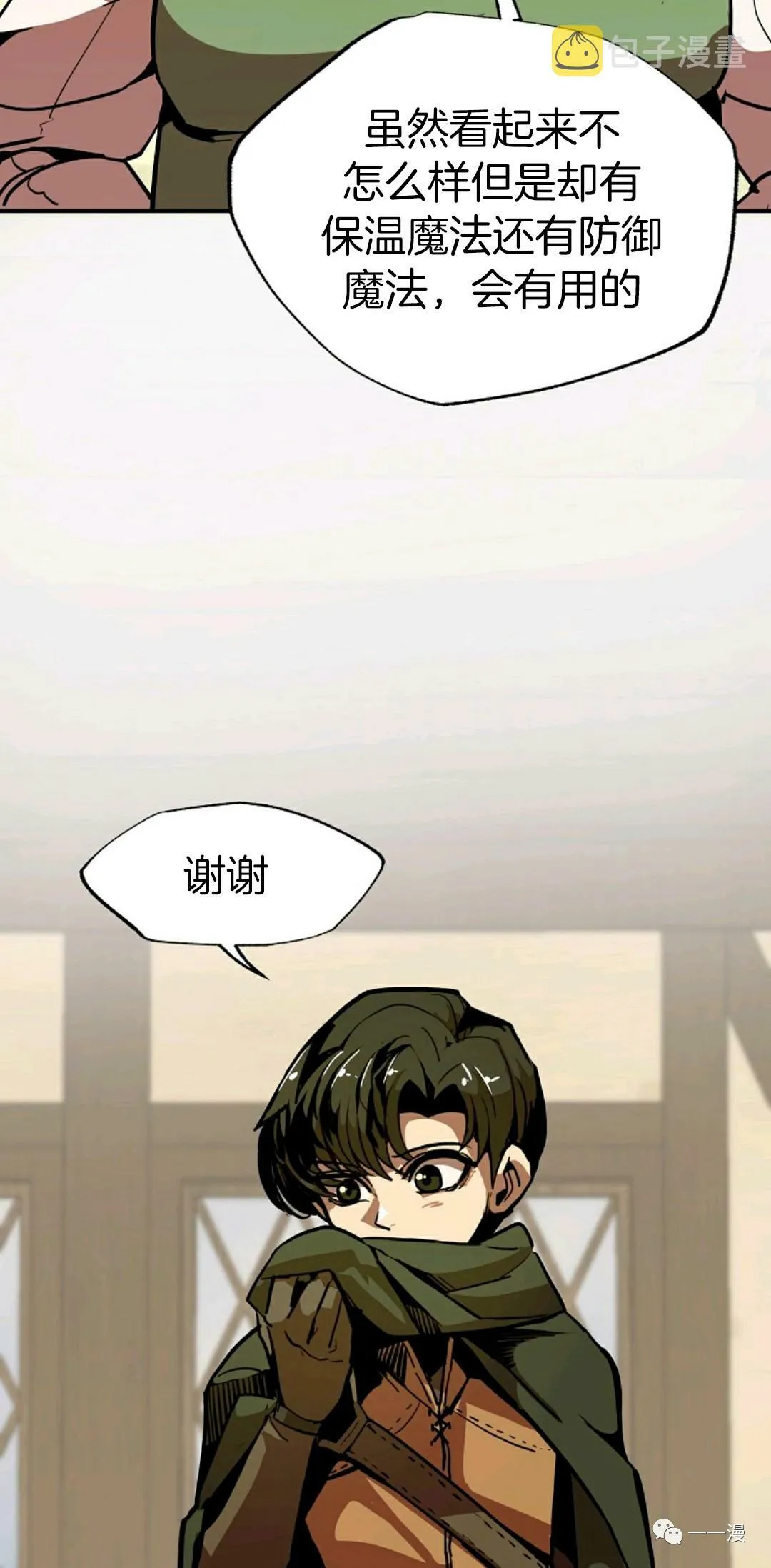 第9话 第53页