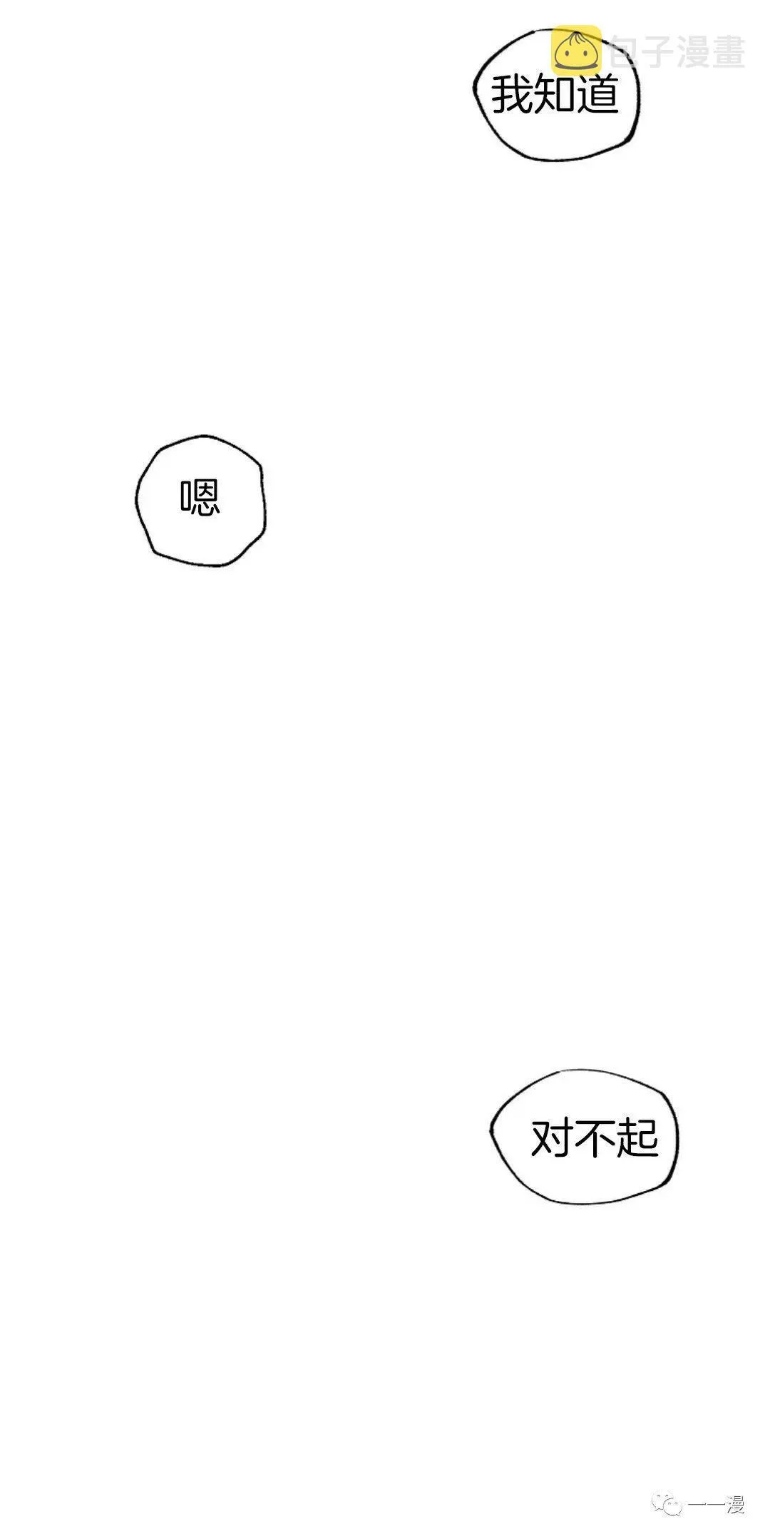 第9话 第77页