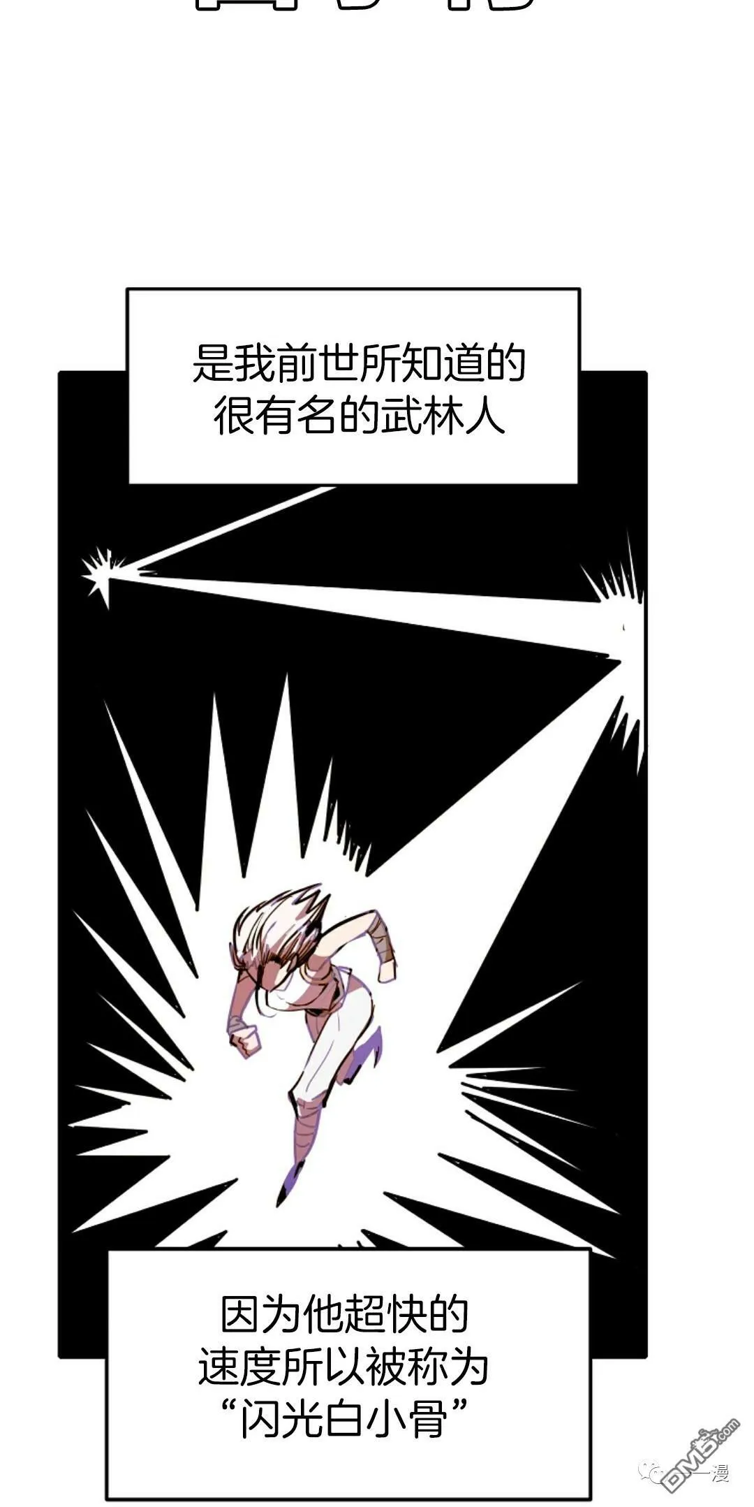 第11话  第5页