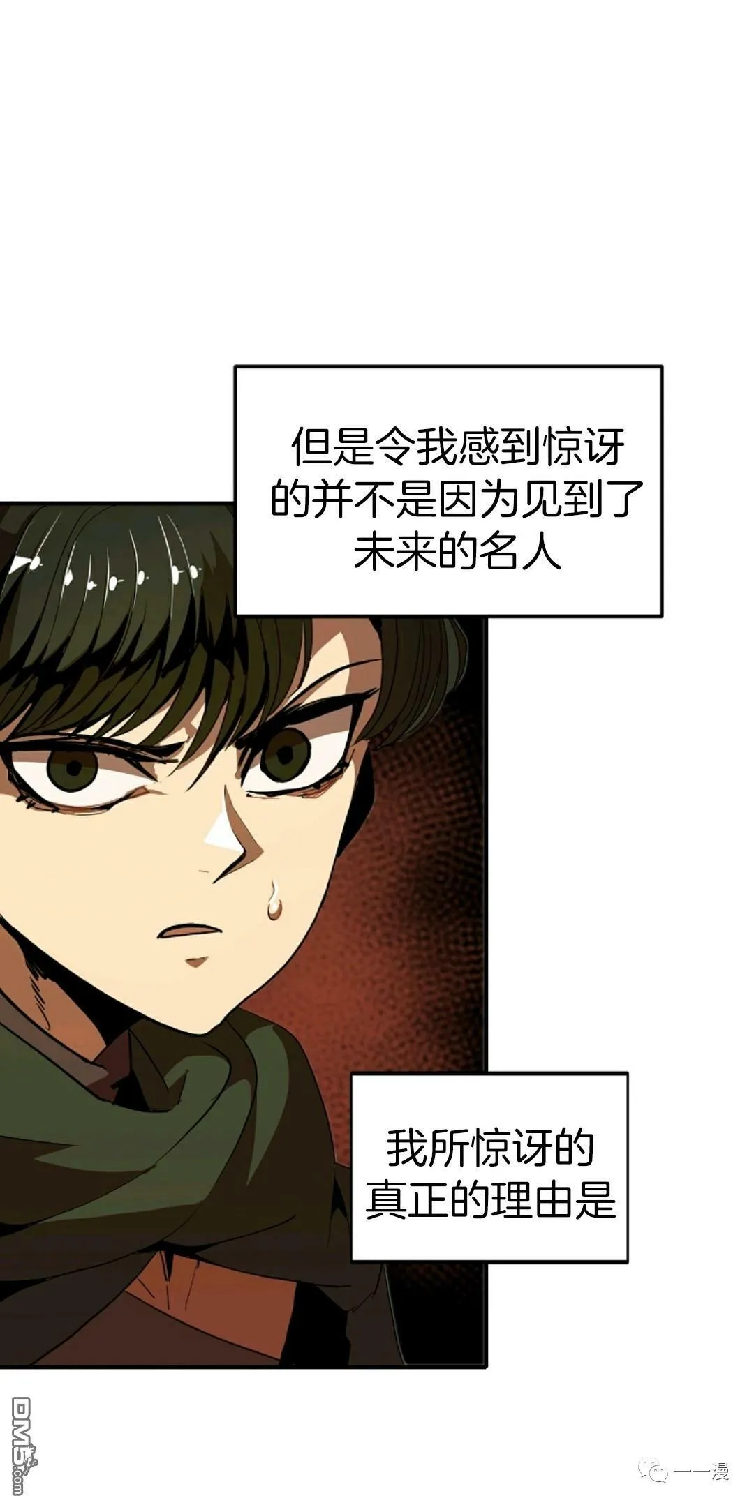 第11话  第6页