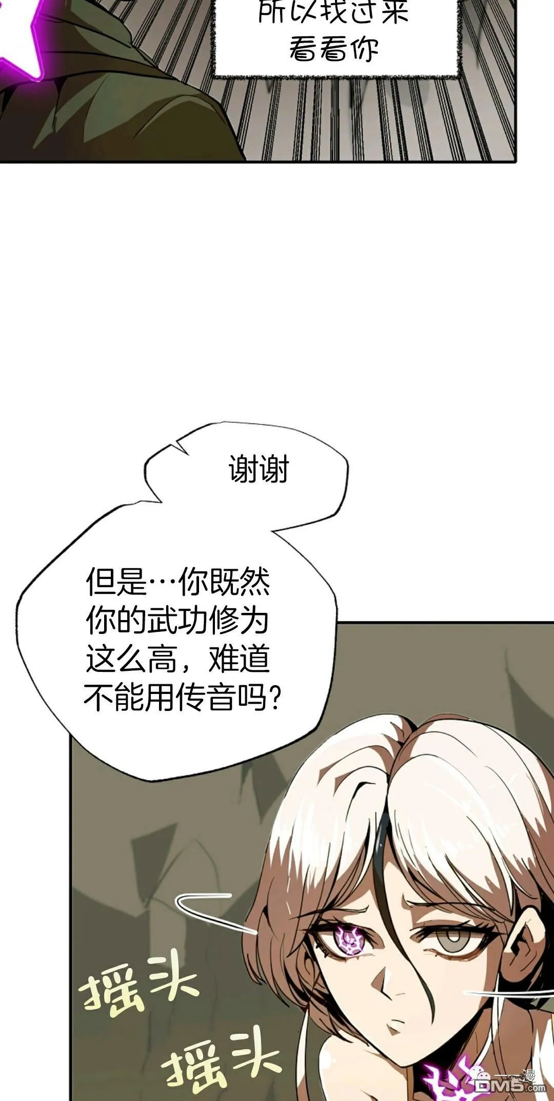 第11话  第17页