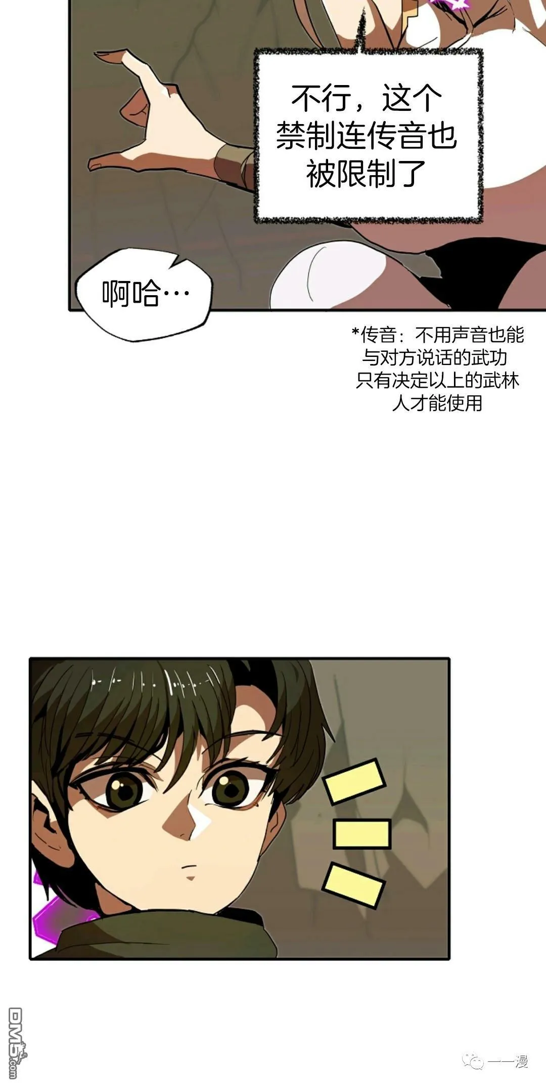 第11话  第18页