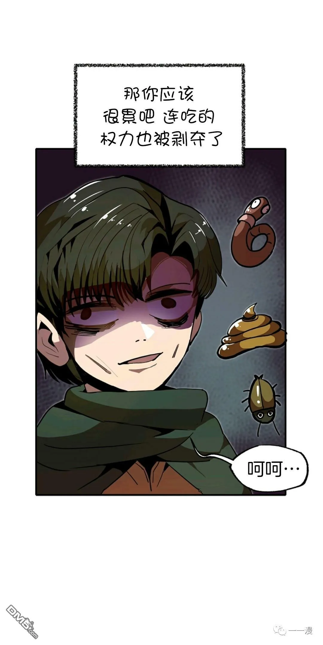 第11话  第21页