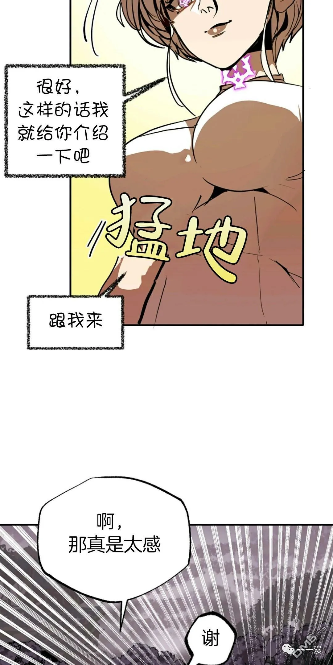 第11话  第23页