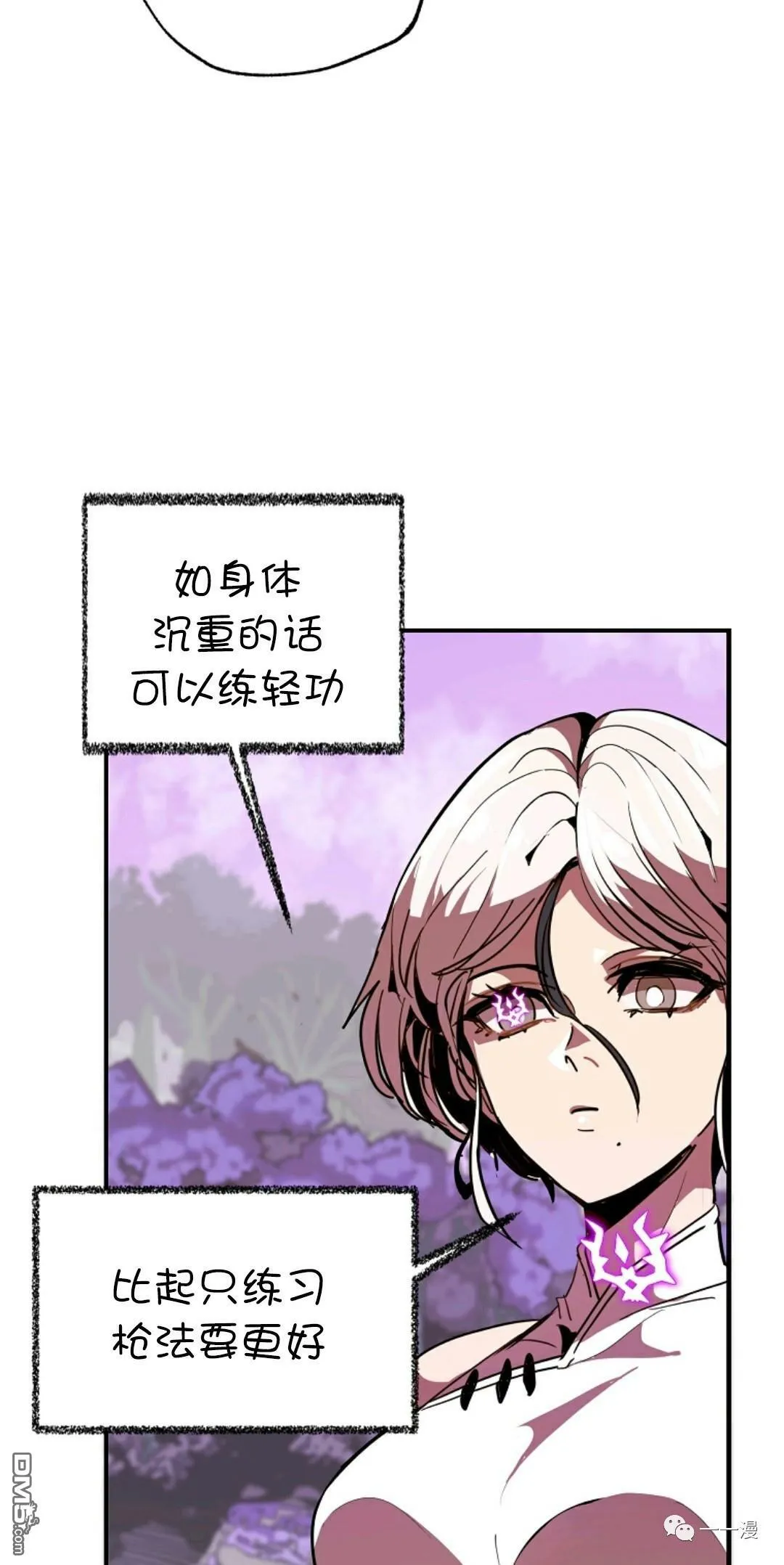 第11话  第27页