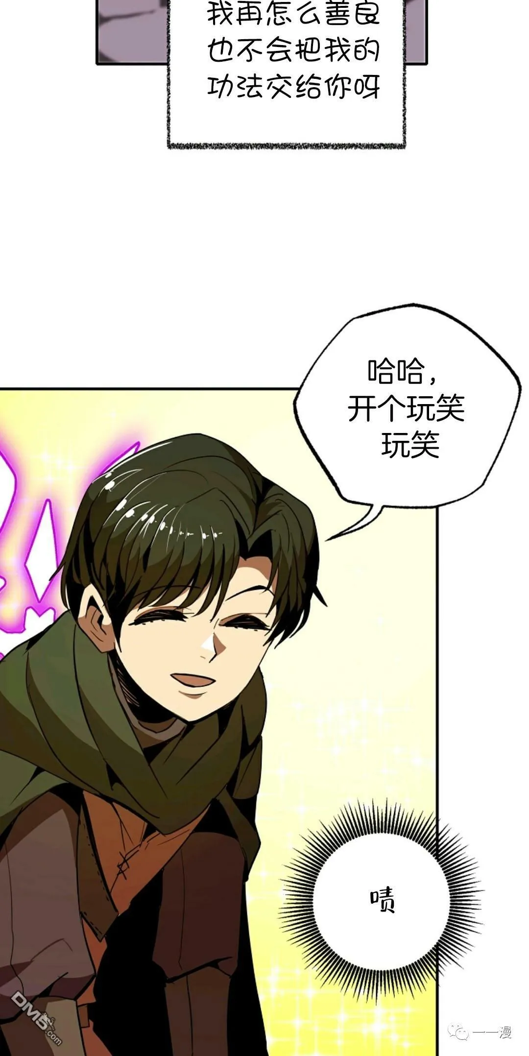 第11话  第29页