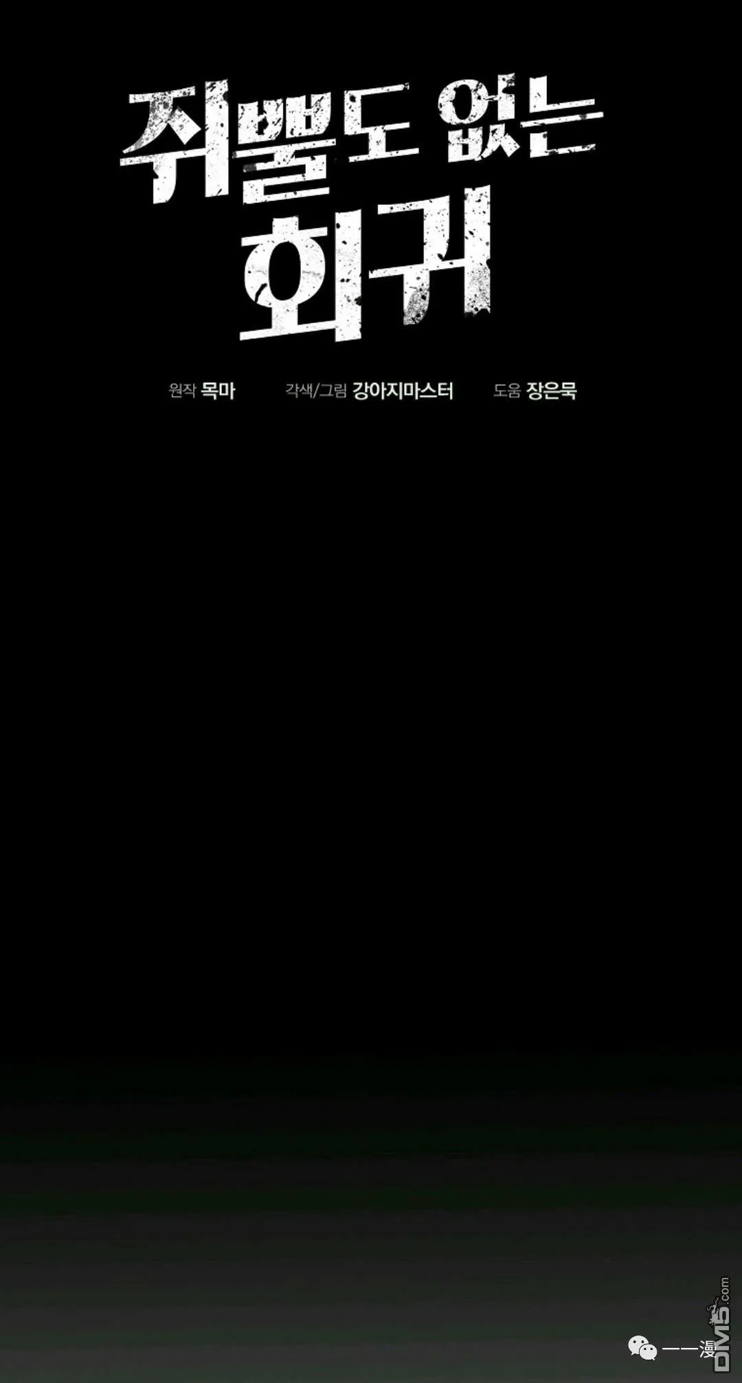 第11话  第35页