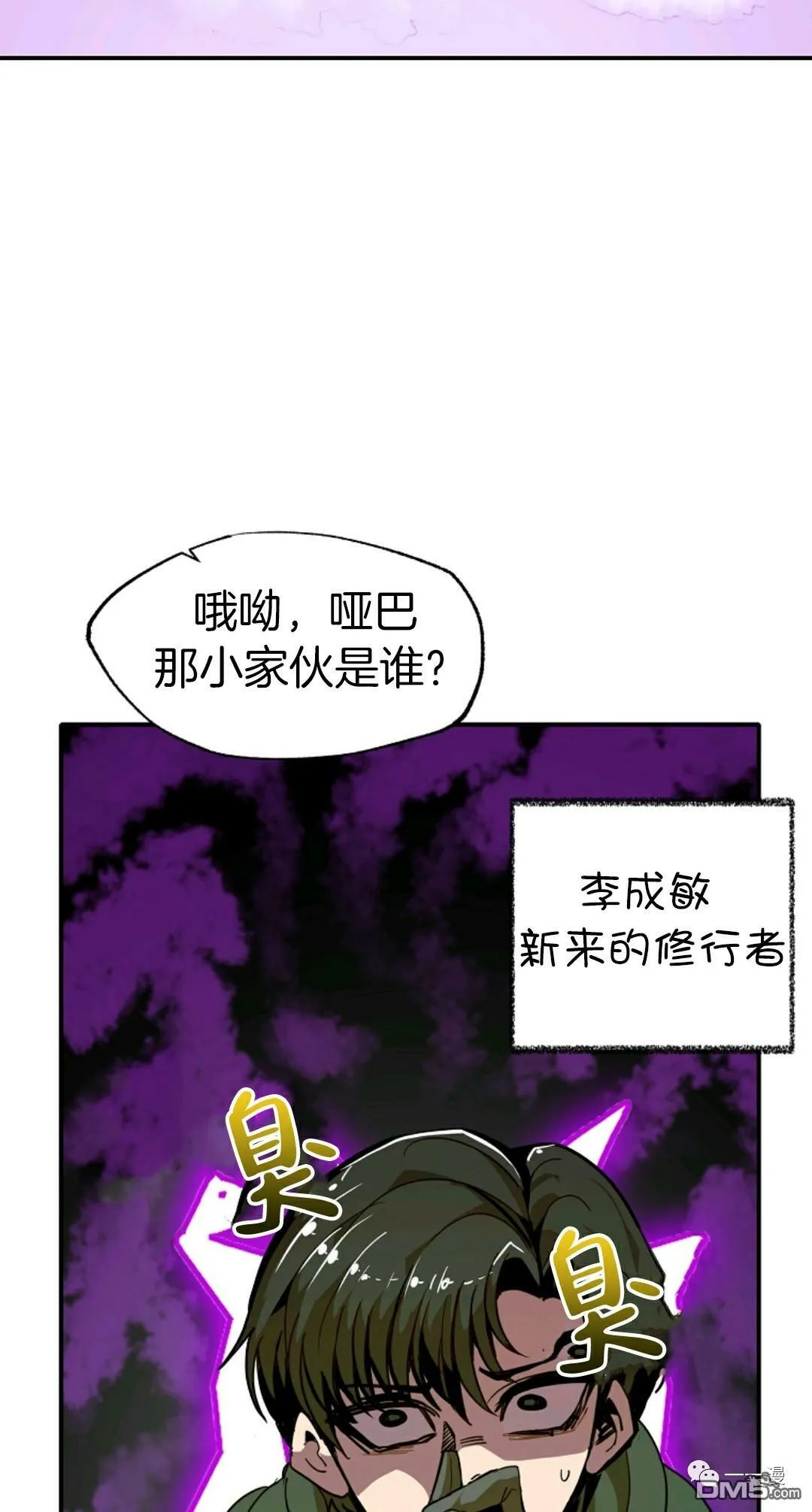 第11话  第37页