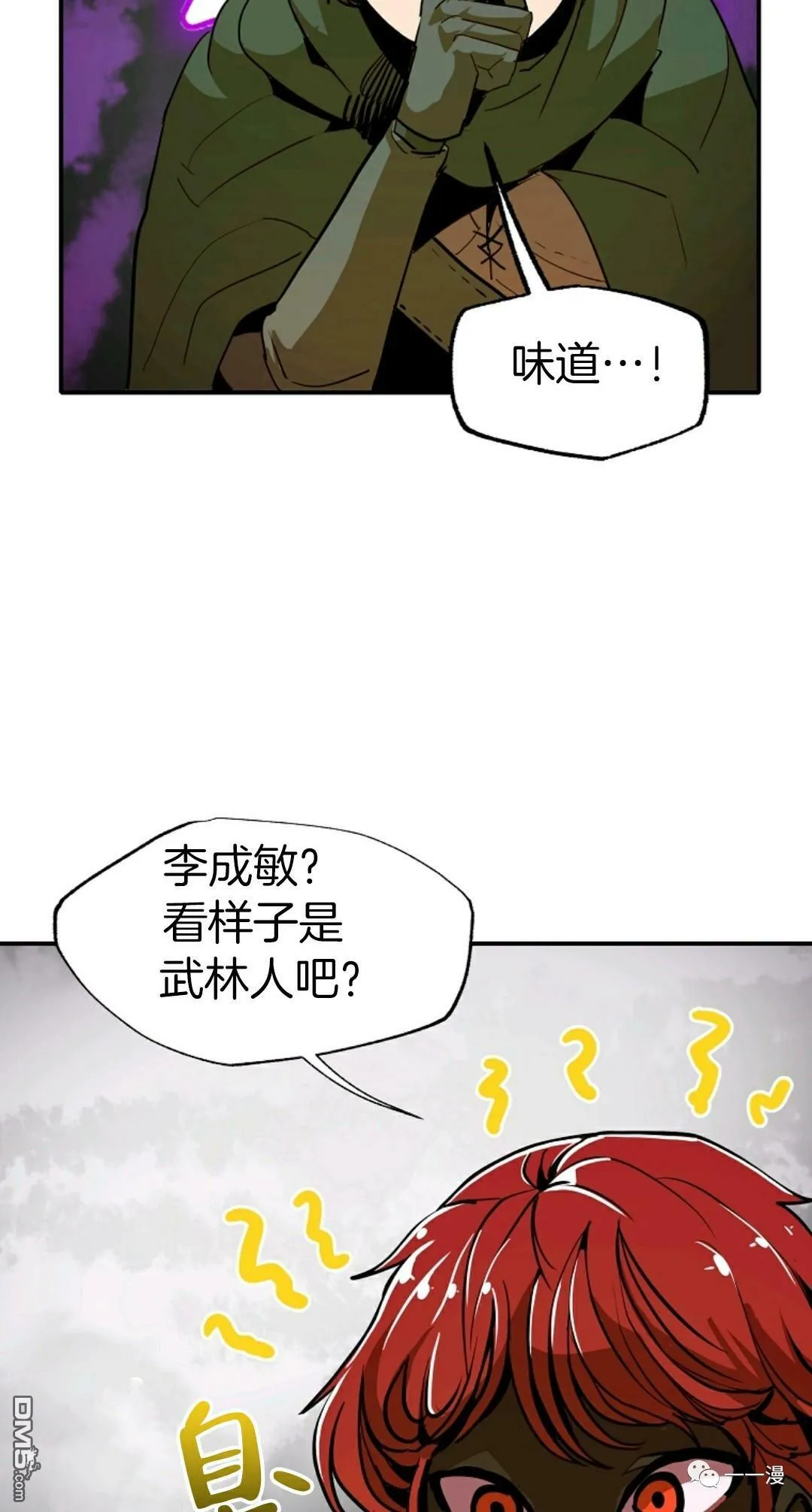 第11话  第38页