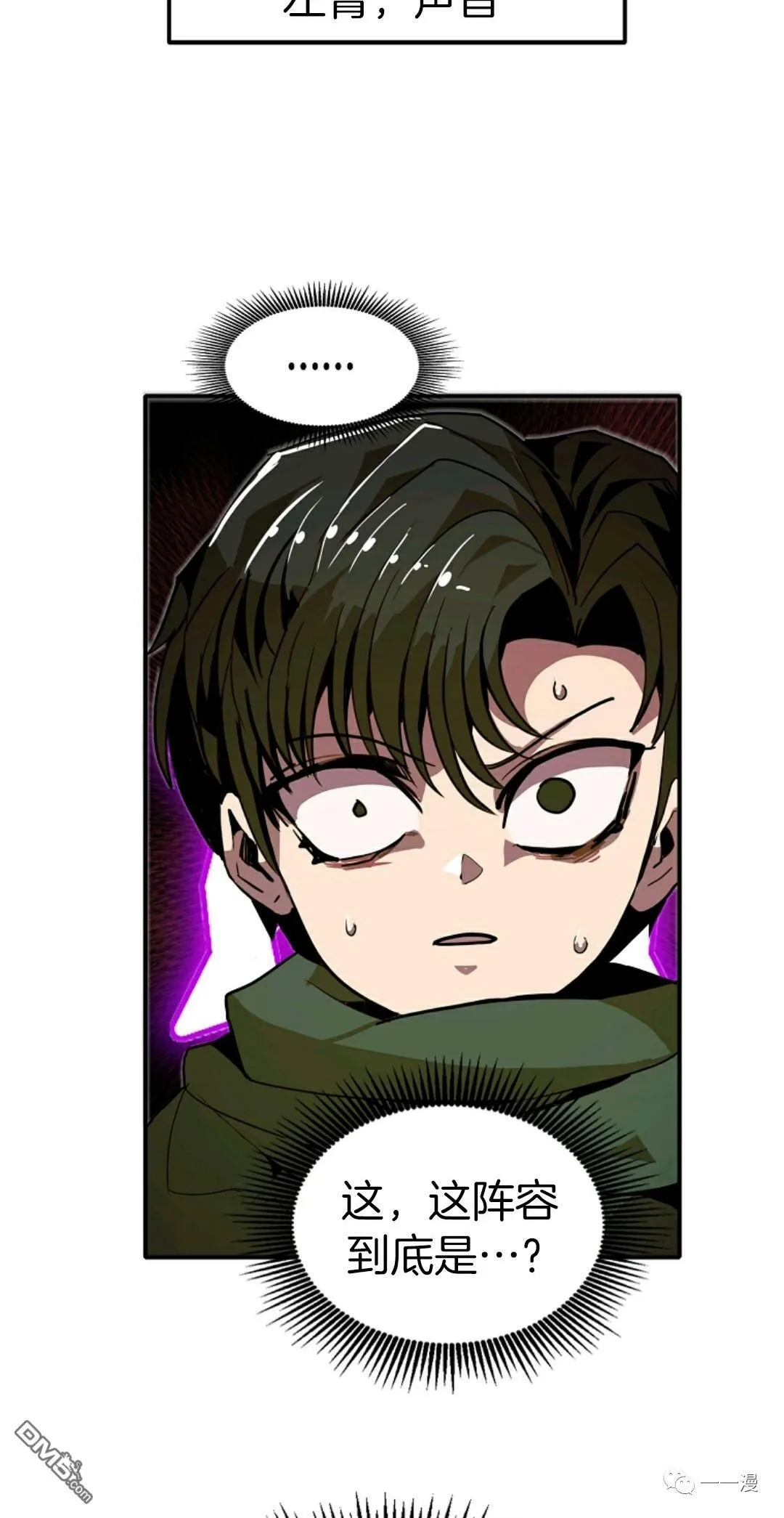 第11话  第42页
