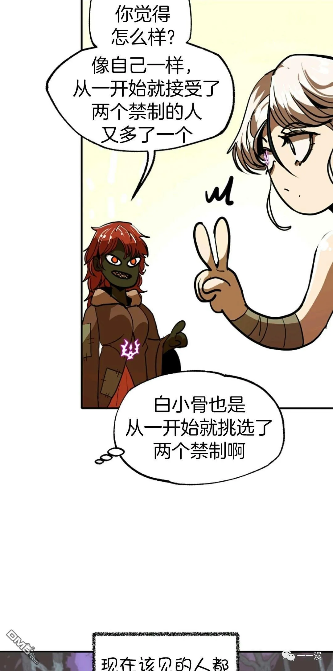 第11话  第52页