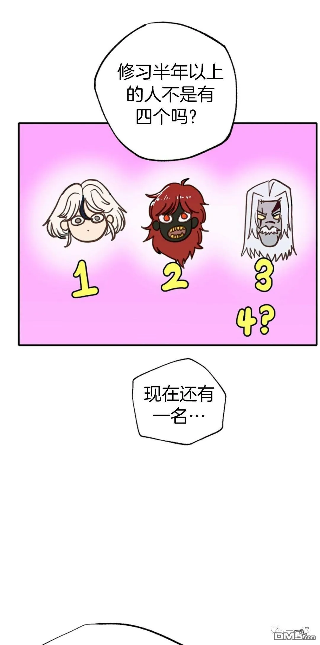 第11话  第54页