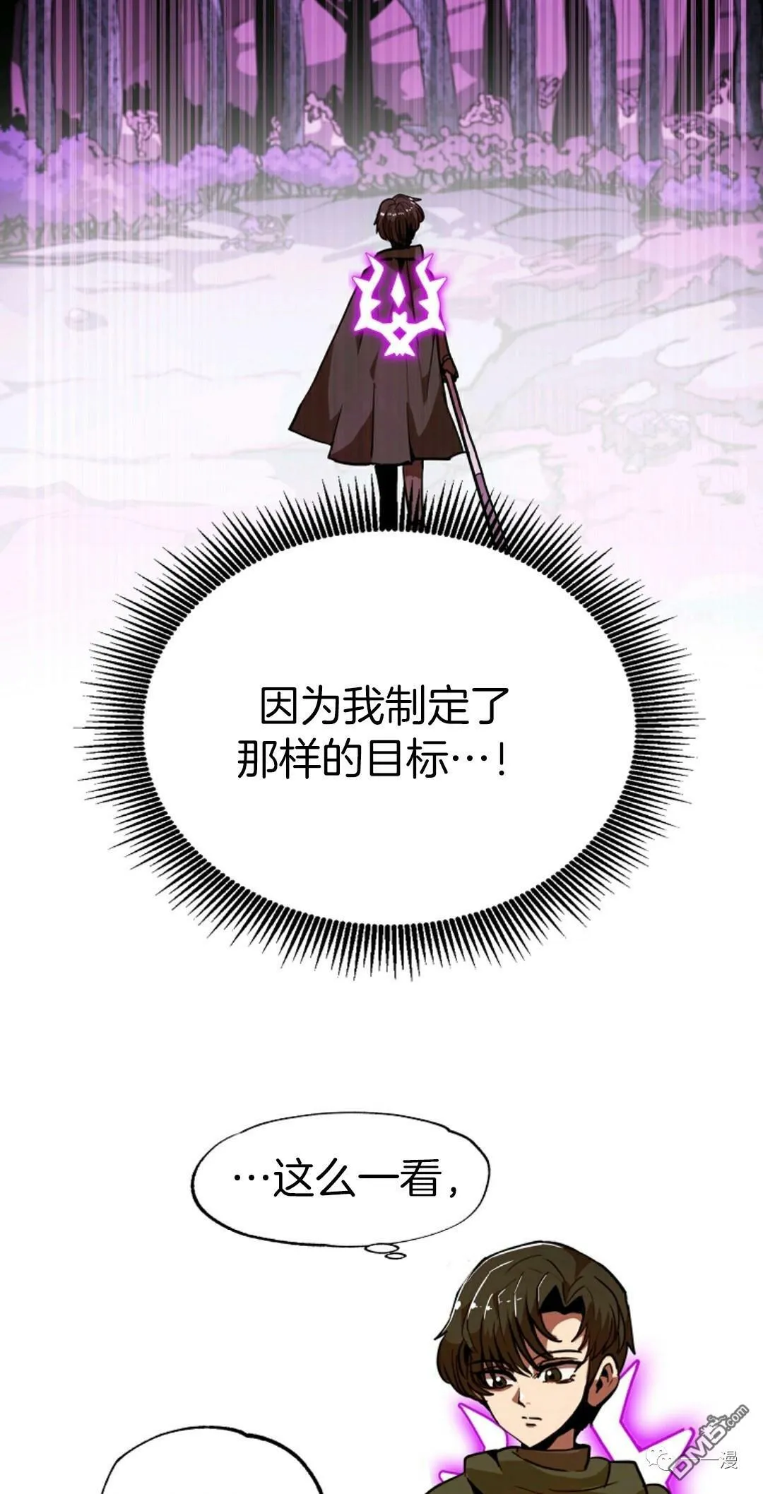第11话  第69页