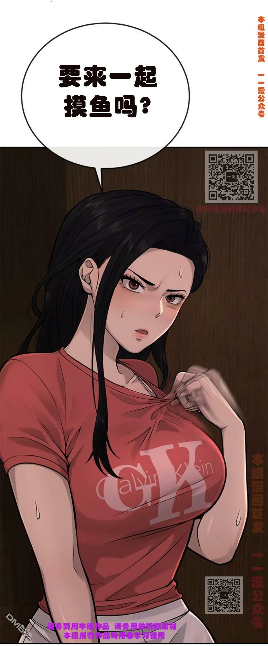 第11话  第81页