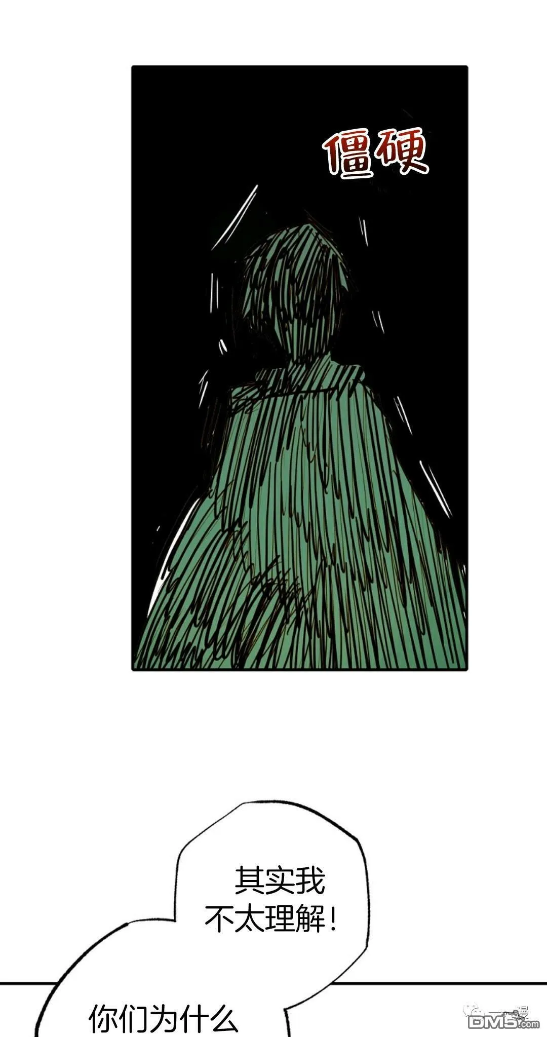 第12话  第34页