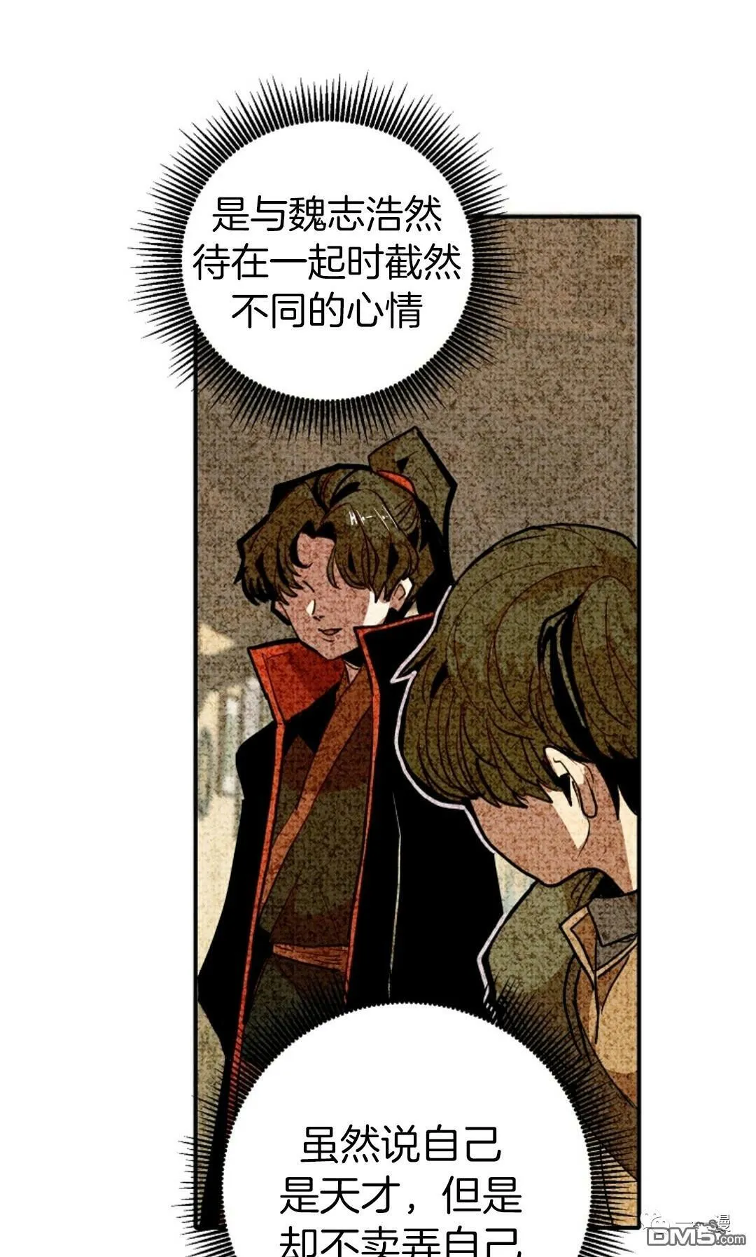 第12话  第43页
