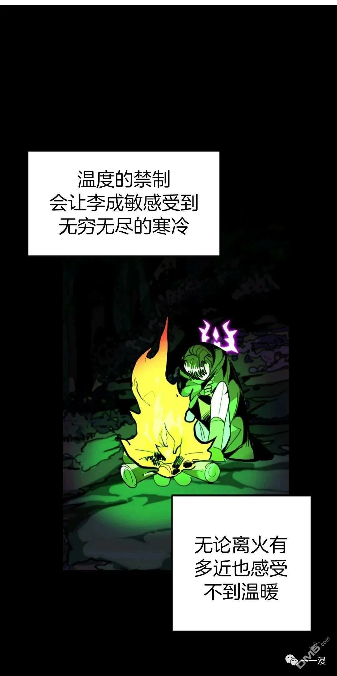 第13话  第40页