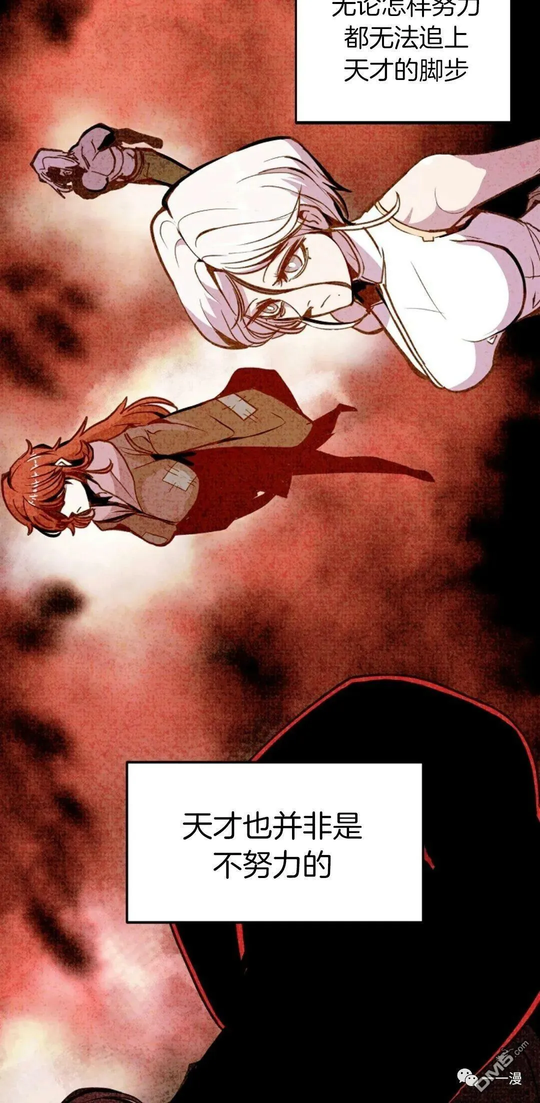 第16话  第29页