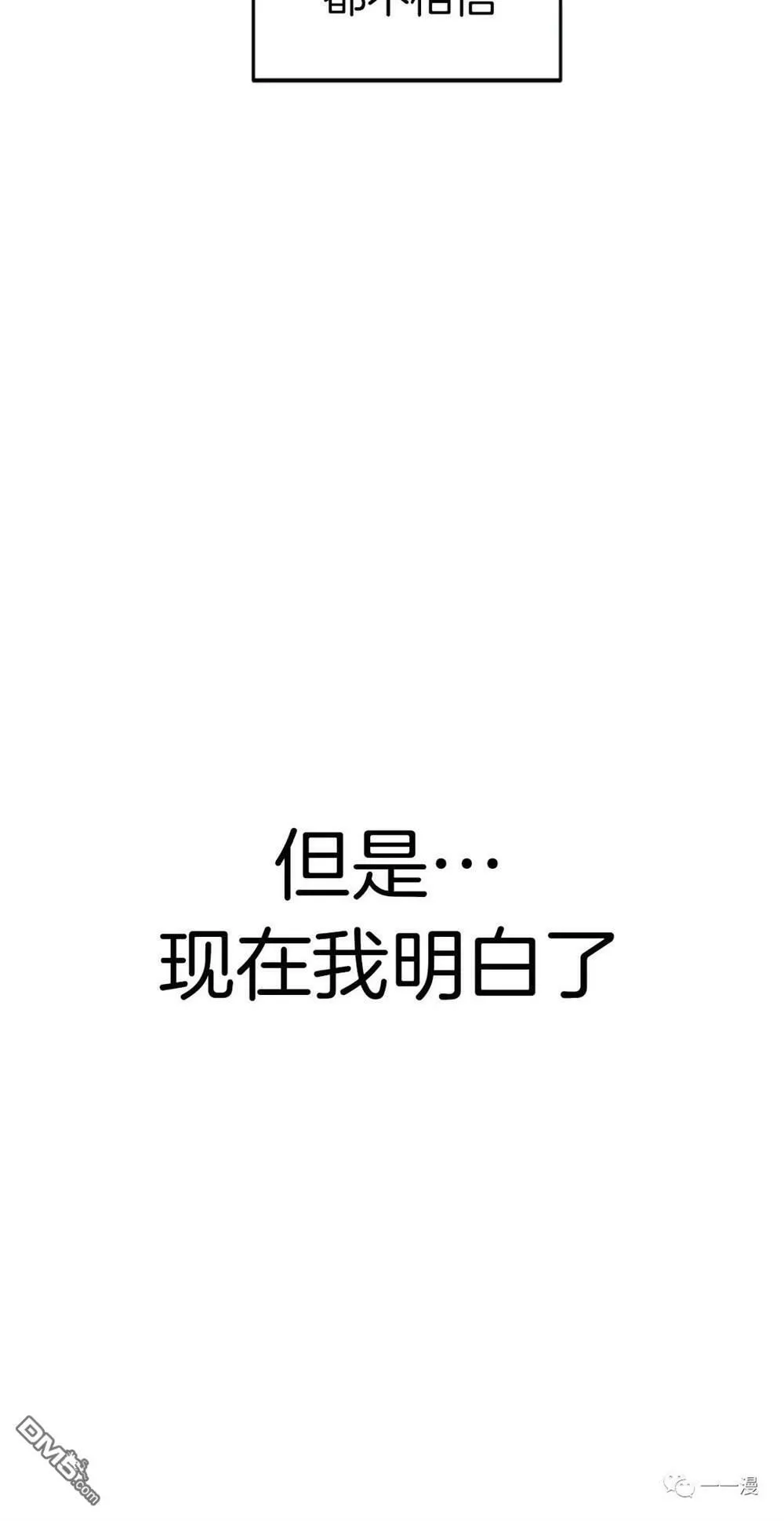 第17话  第32页
