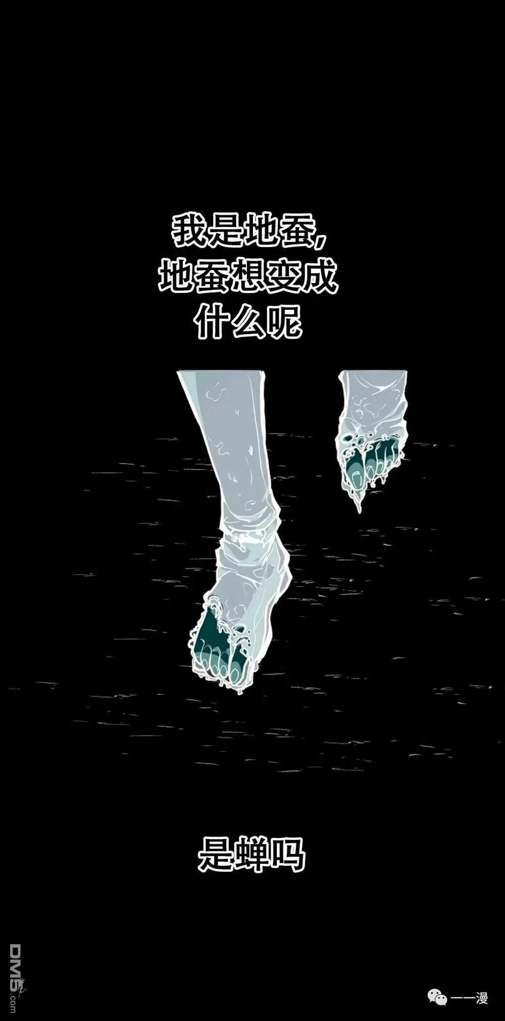 第17话  第65页