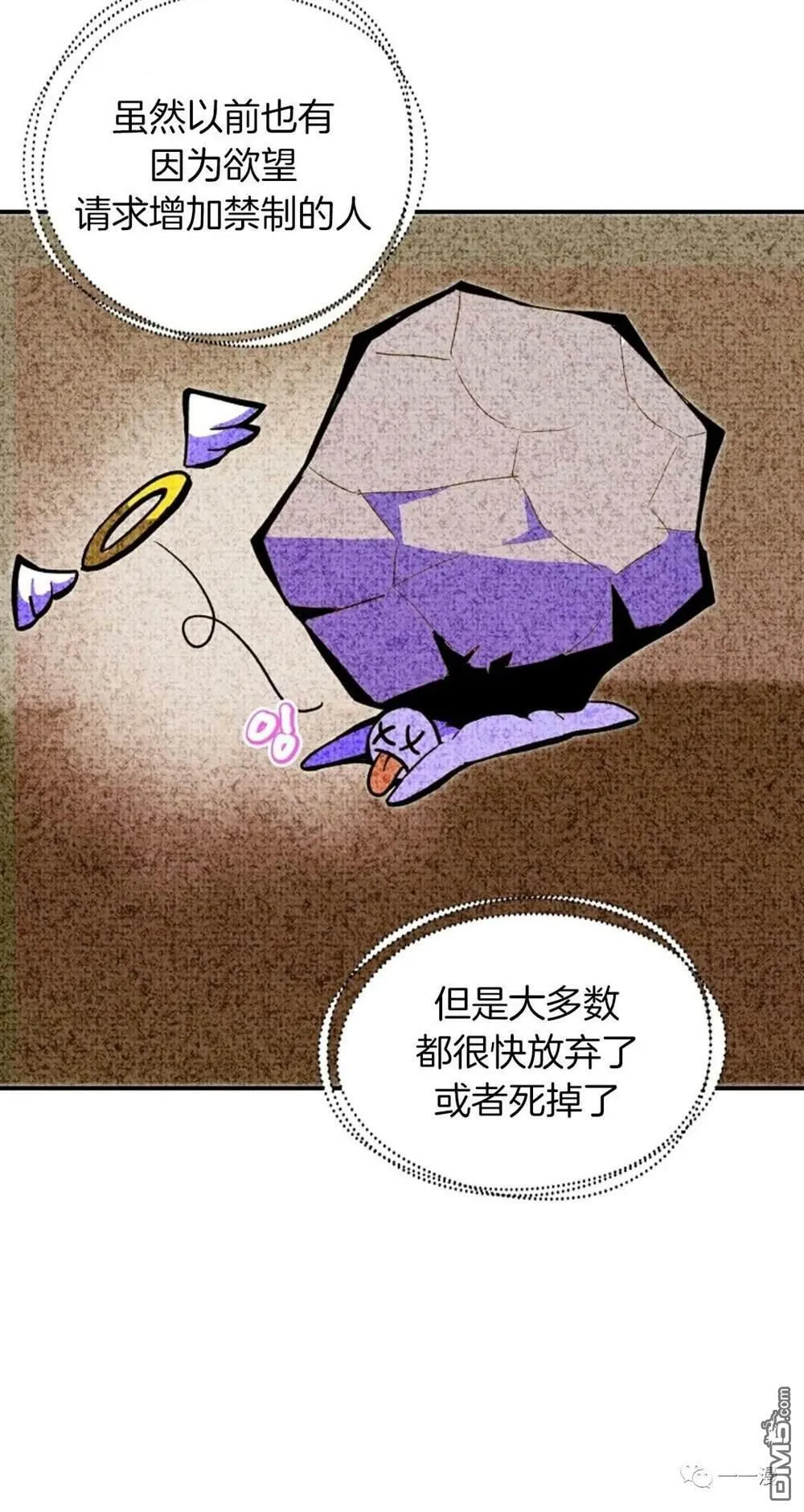 第18话  第8页