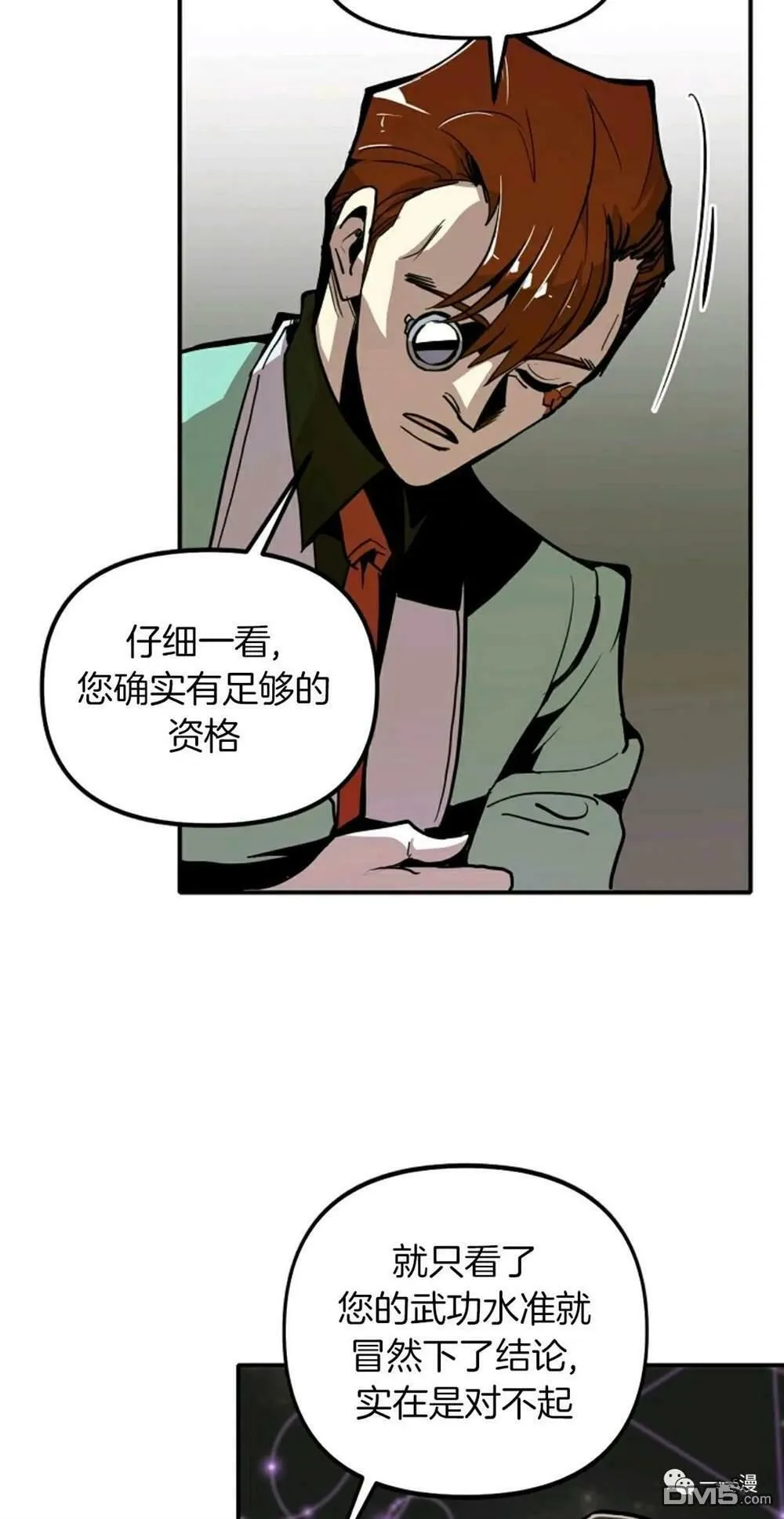 第18话  第32页