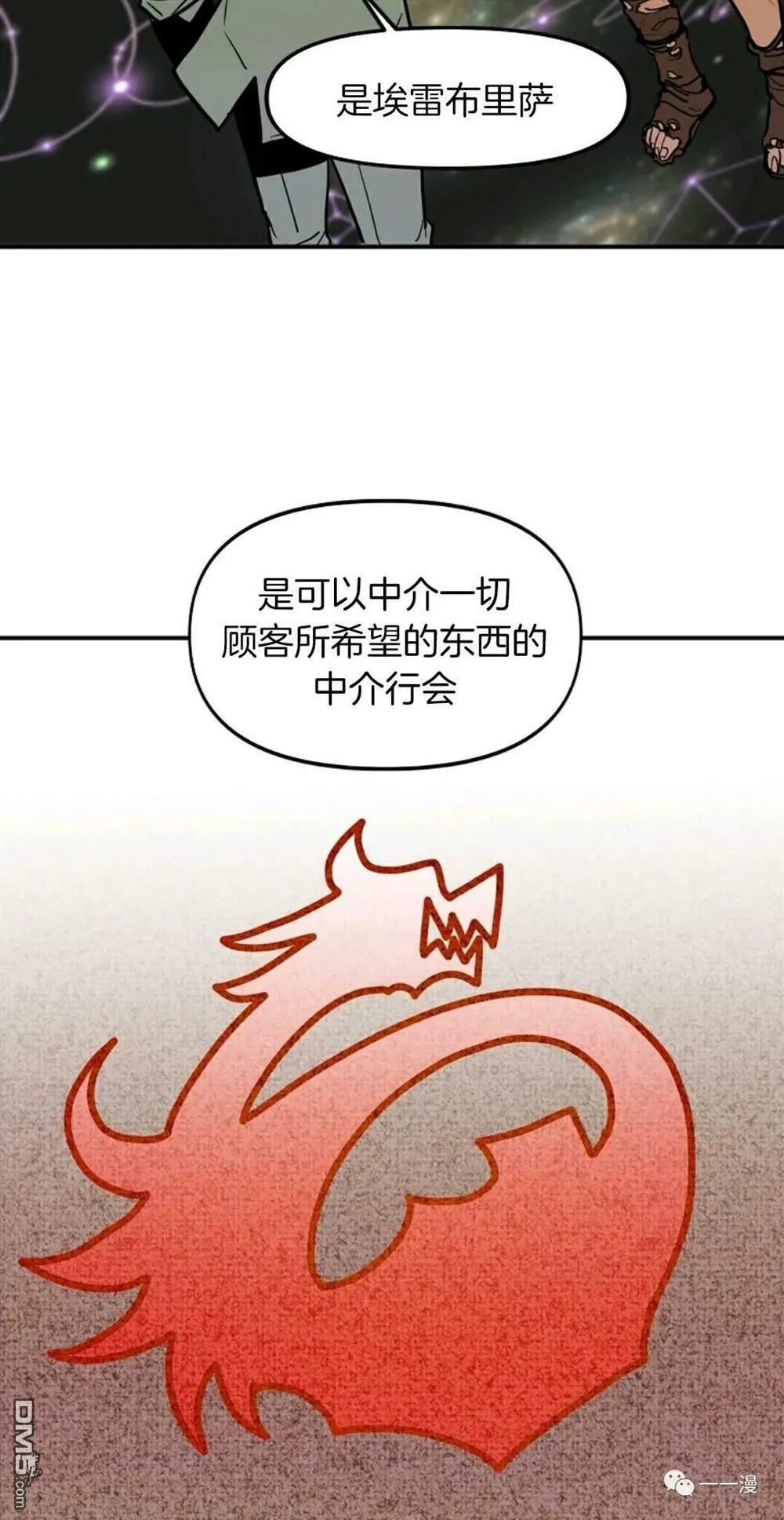 第18话  第35页