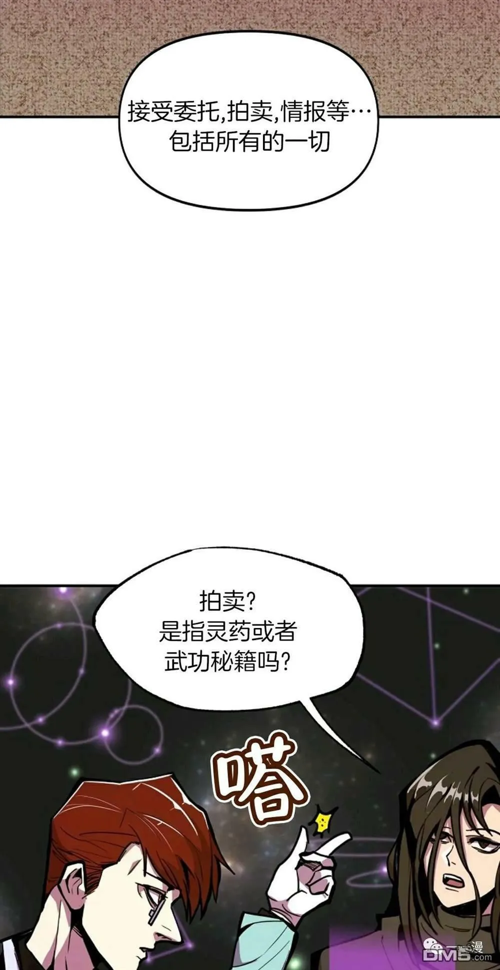 第18话  第36页