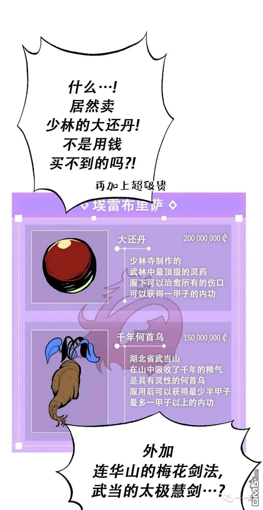 第18话  第38页