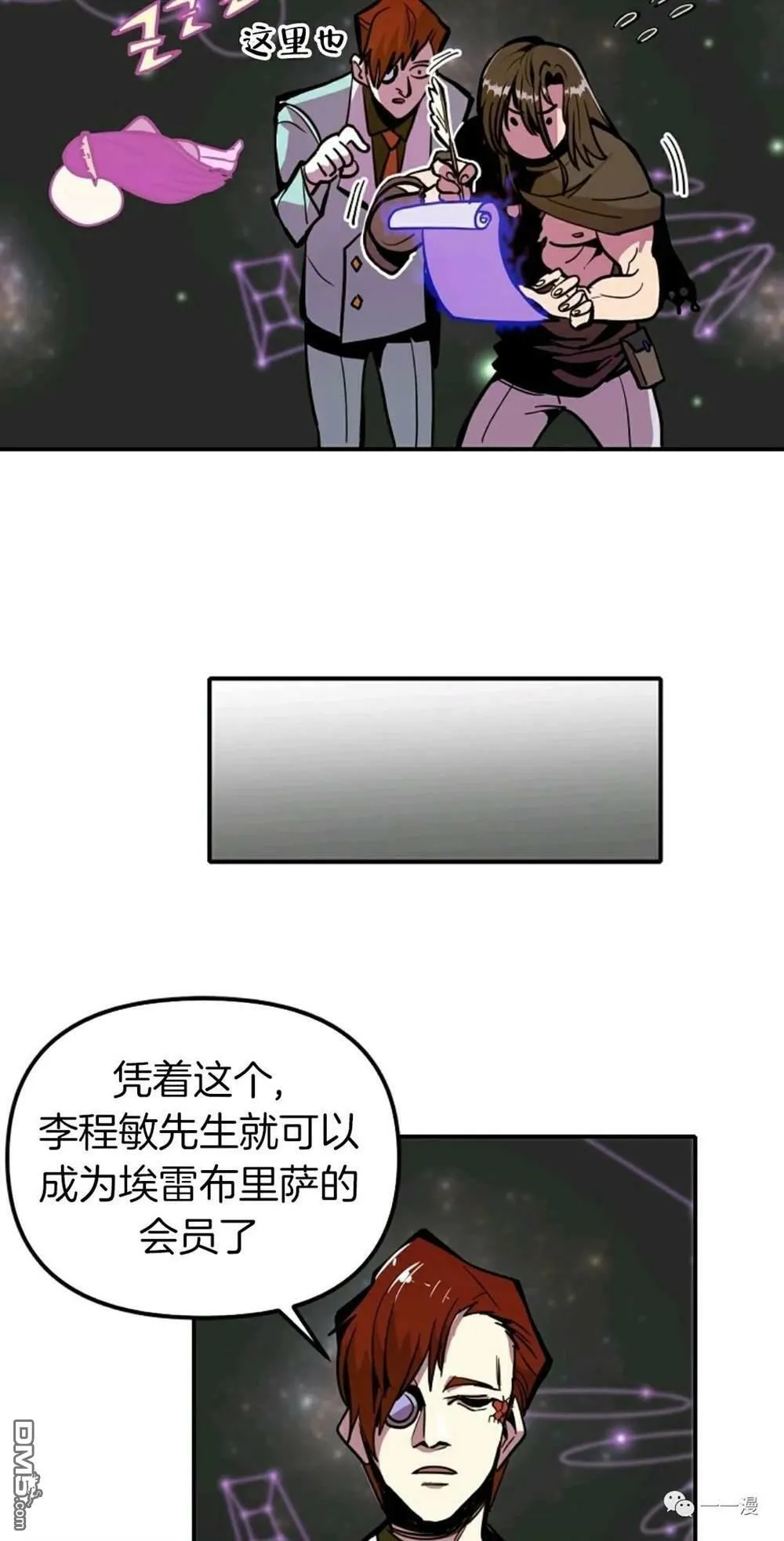 第18话  第45页