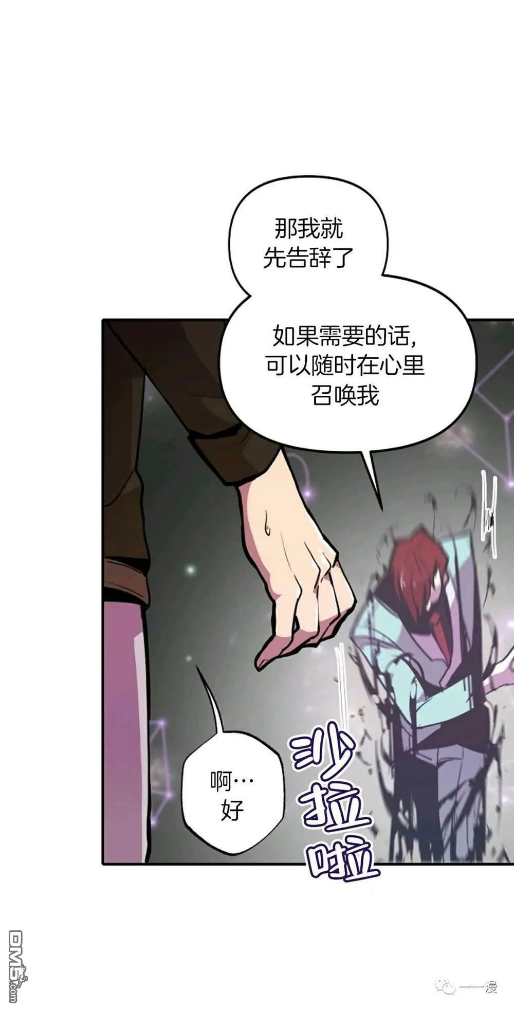 第18话  第49页
