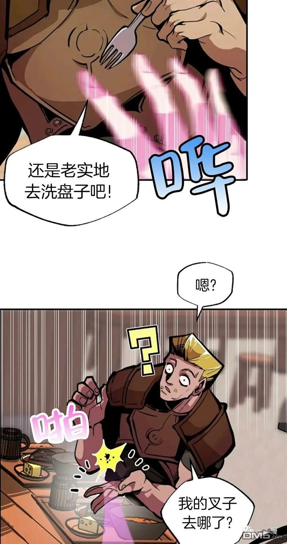 第19话  第13页