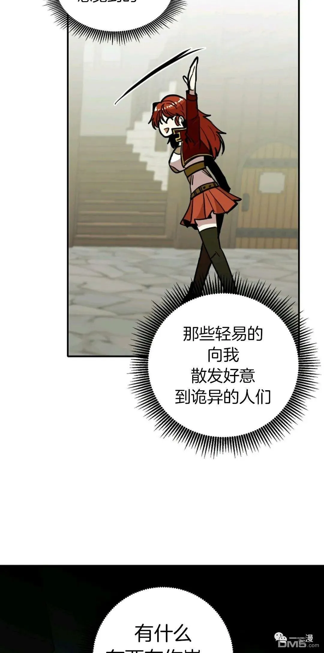 第24话  第13页