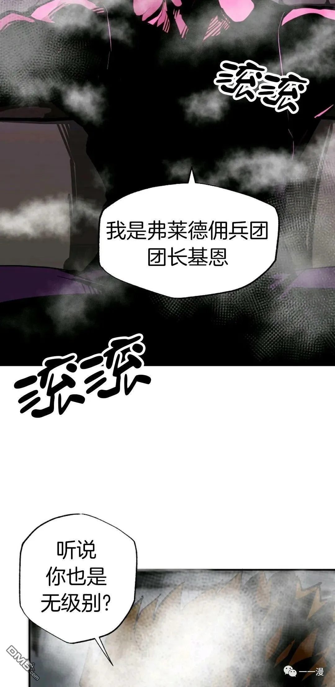 第24话  第37页