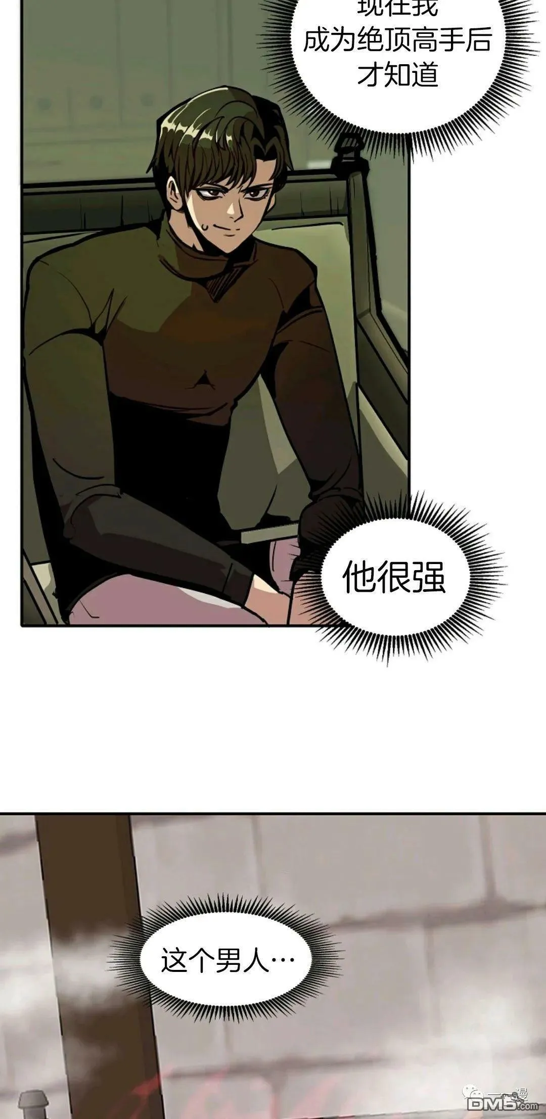 第24话  第39页