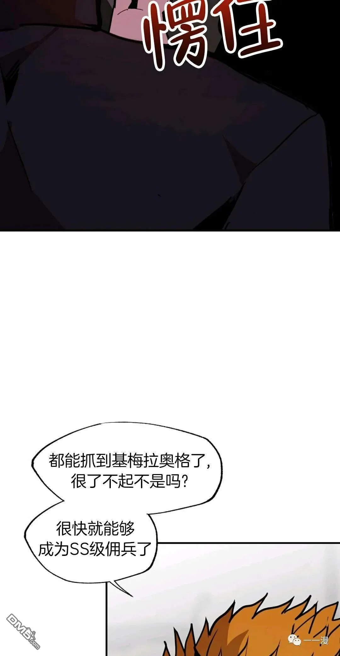 第24话  第45页