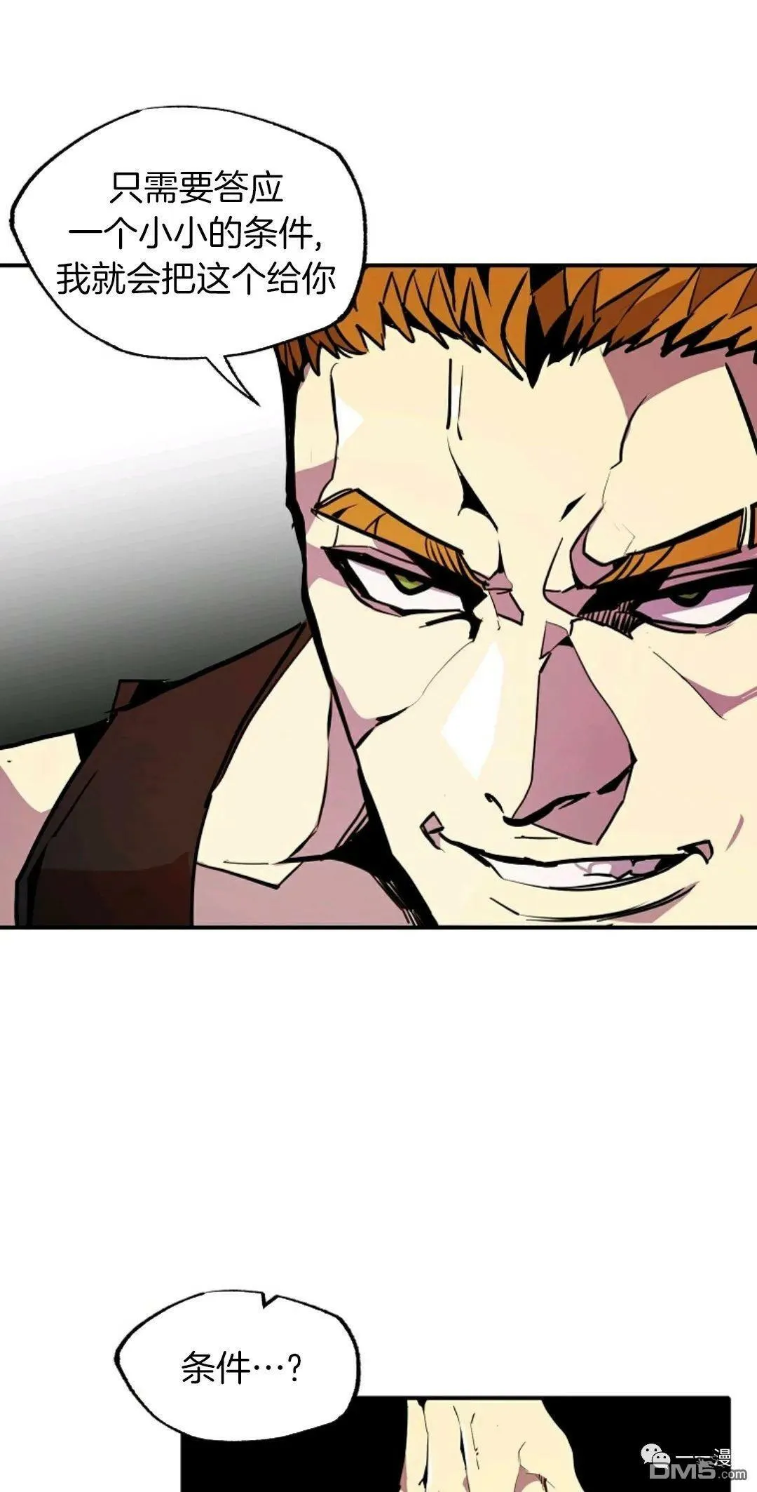 第24话  第51页