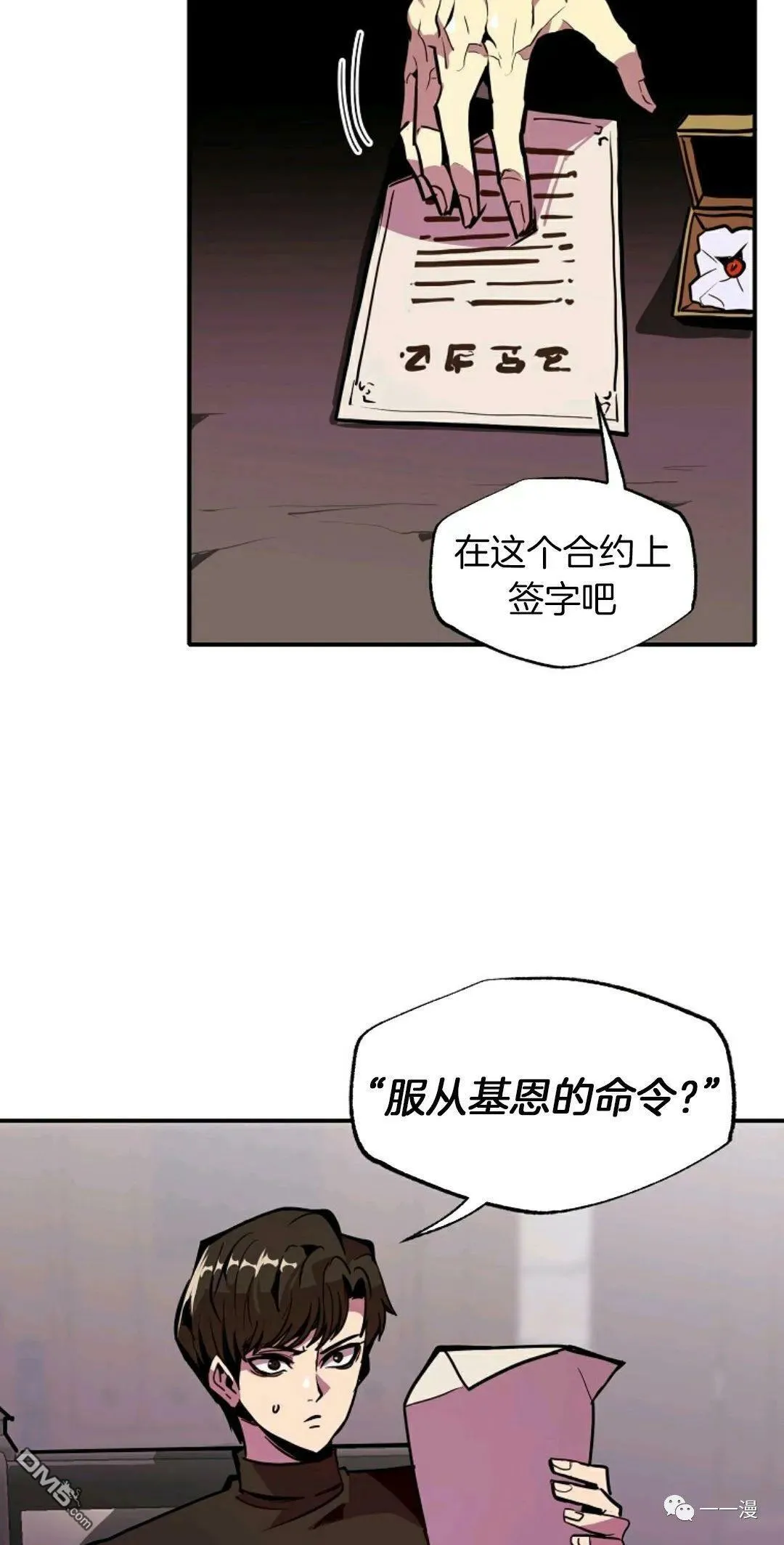 第24话  第52页