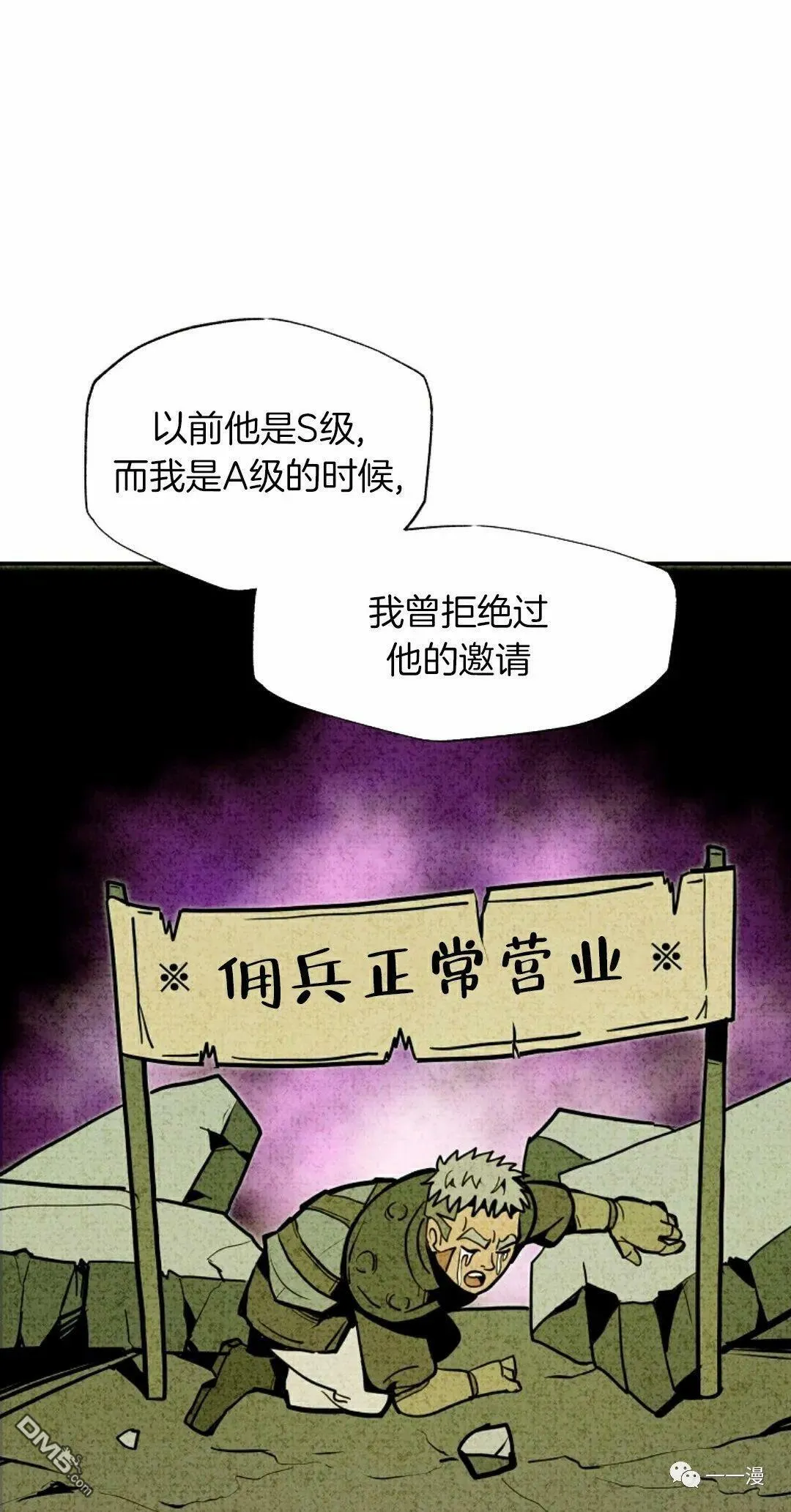 第24话  第63页