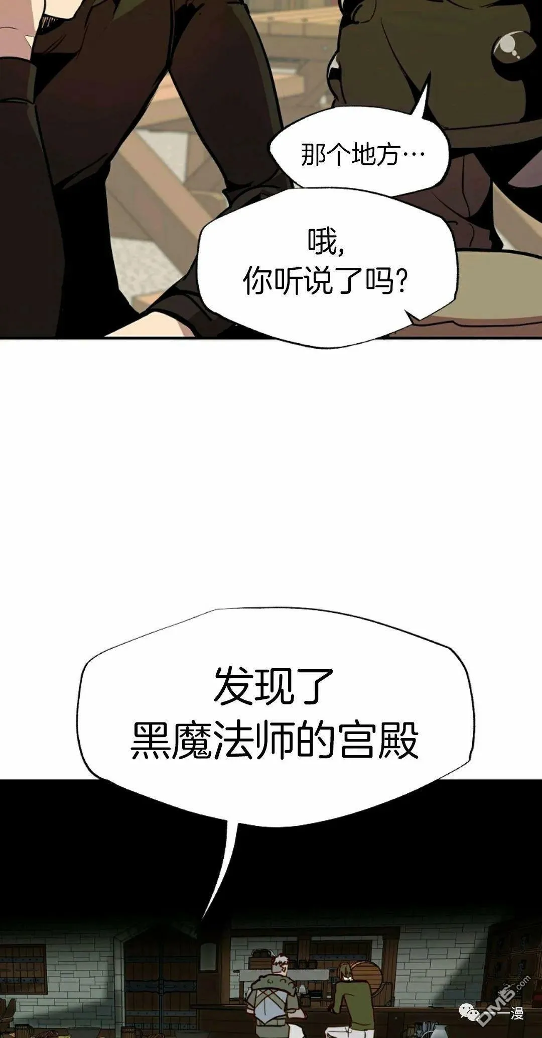 第24话  第68页