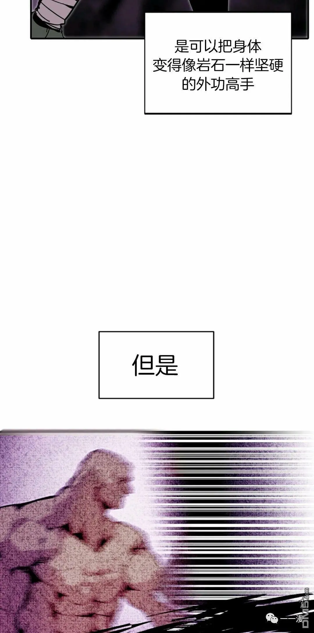 第25话  第62页
